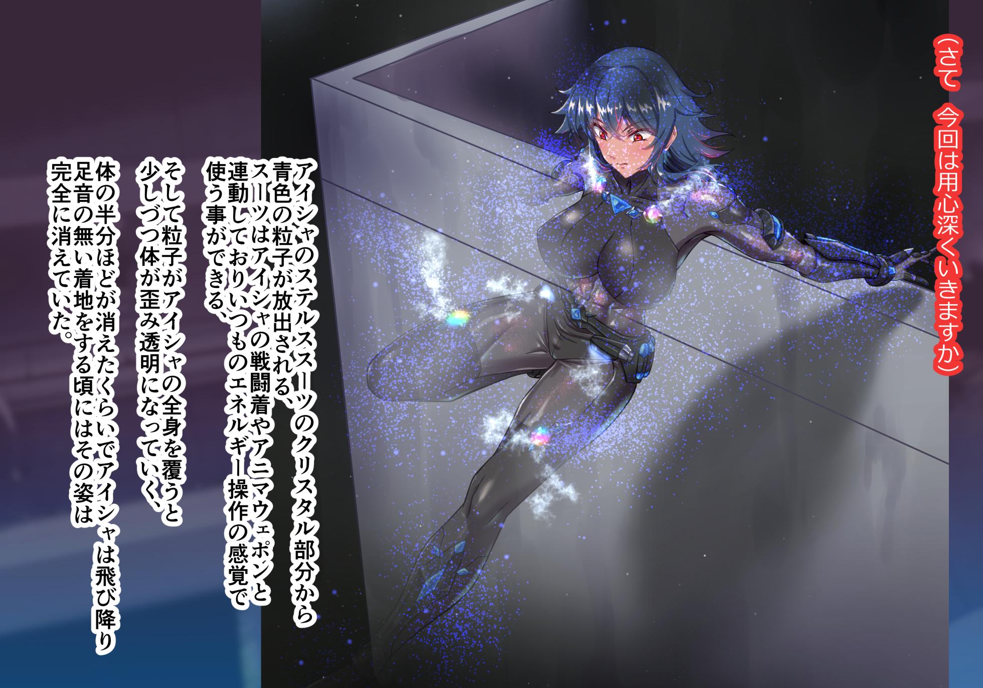 [Inekichi] péng Shoku xǐng dàn Aisha Vs Atado~ūra 1 - 4 - Page 6