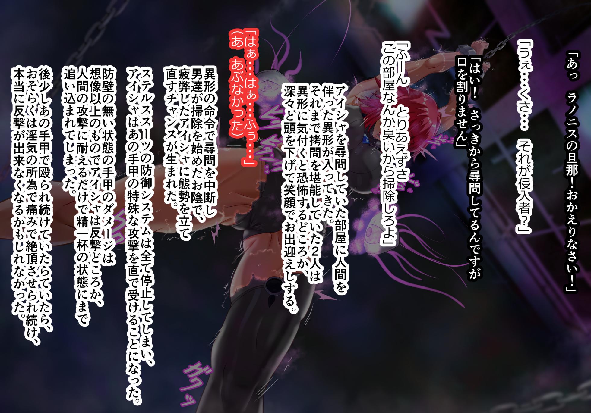 [Inekichi] péng Shoku xǐng dàn Aisha Vs Atado~ūra 1 - 4 - Page 33