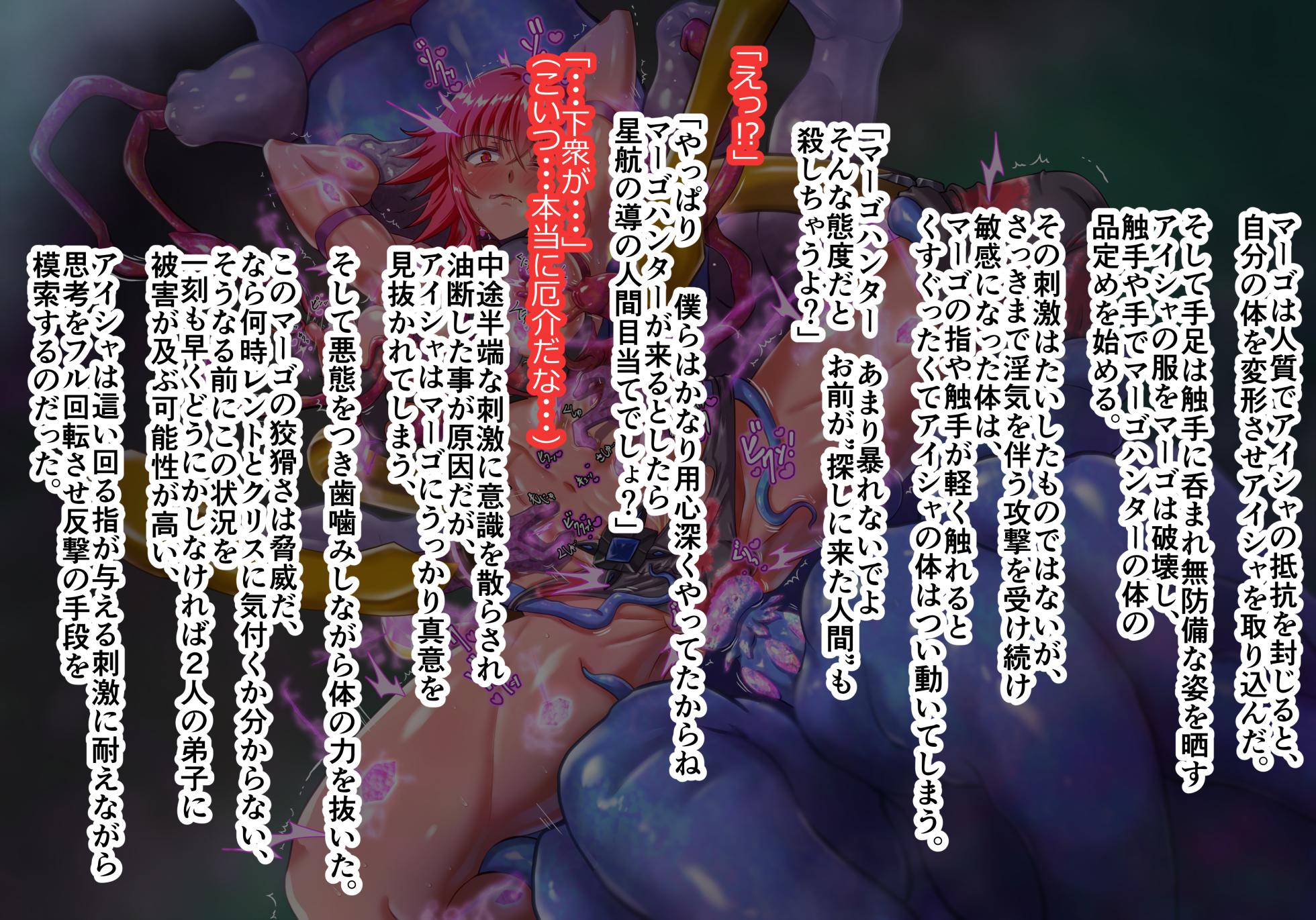 [Inekichi] péng Shoku xǐng dàn Aisha Vs Atado~ūra 1 - 4 - Page 38