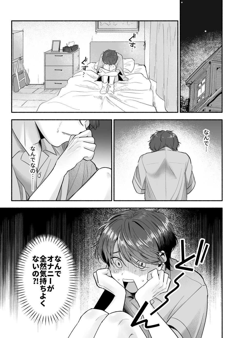 [Aoppanaya (aoP)] Sensei no Kanojo ni Shite Kudasai [Digital] - Page 22