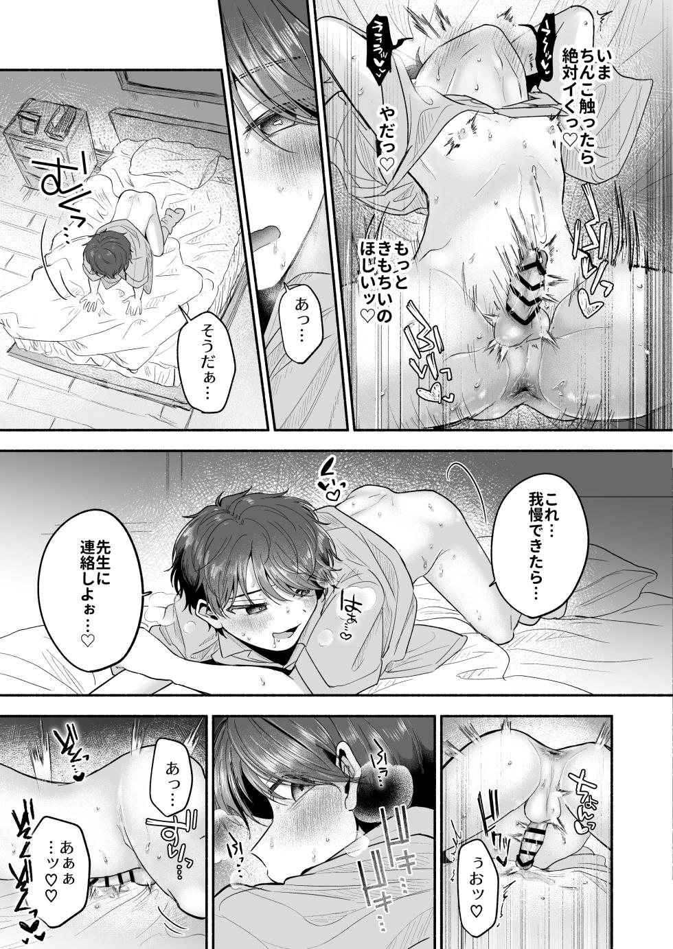 [Aoppanaya (aoP)] Sensei no Kanojo ni Shite Kudasai [Digital] - Page 30