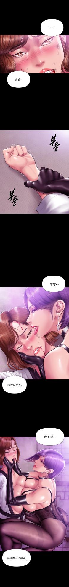 [Dr. Stein] Smoking Hypnosis Season2 EP.16 [English] - Page 15