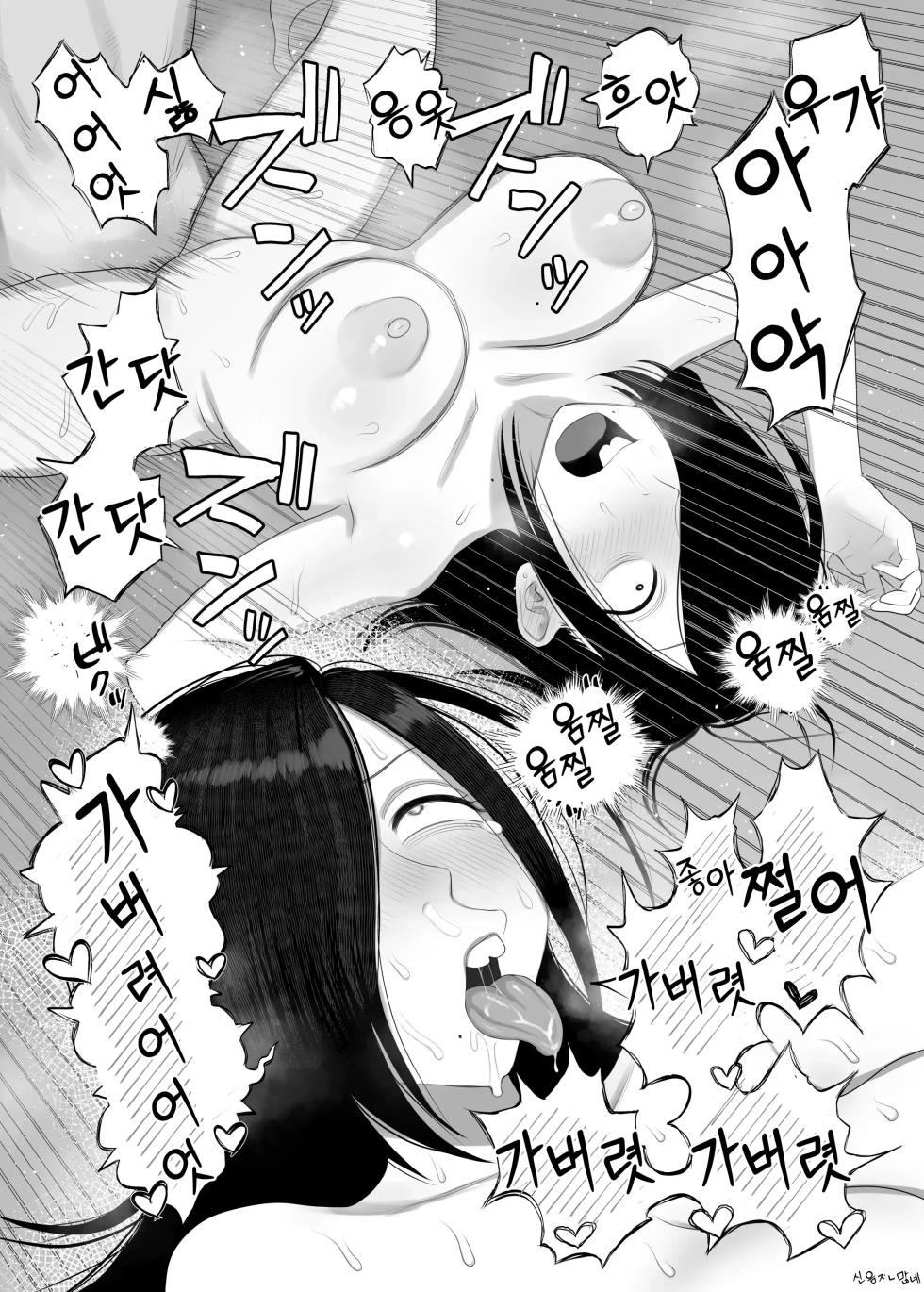 [Komaneko Jinja (Komaneko)] Samejima-san wa Choro Sugiru | 사메지마 씨는 존나 쉽다 [Korean] [Digital] - Page 29