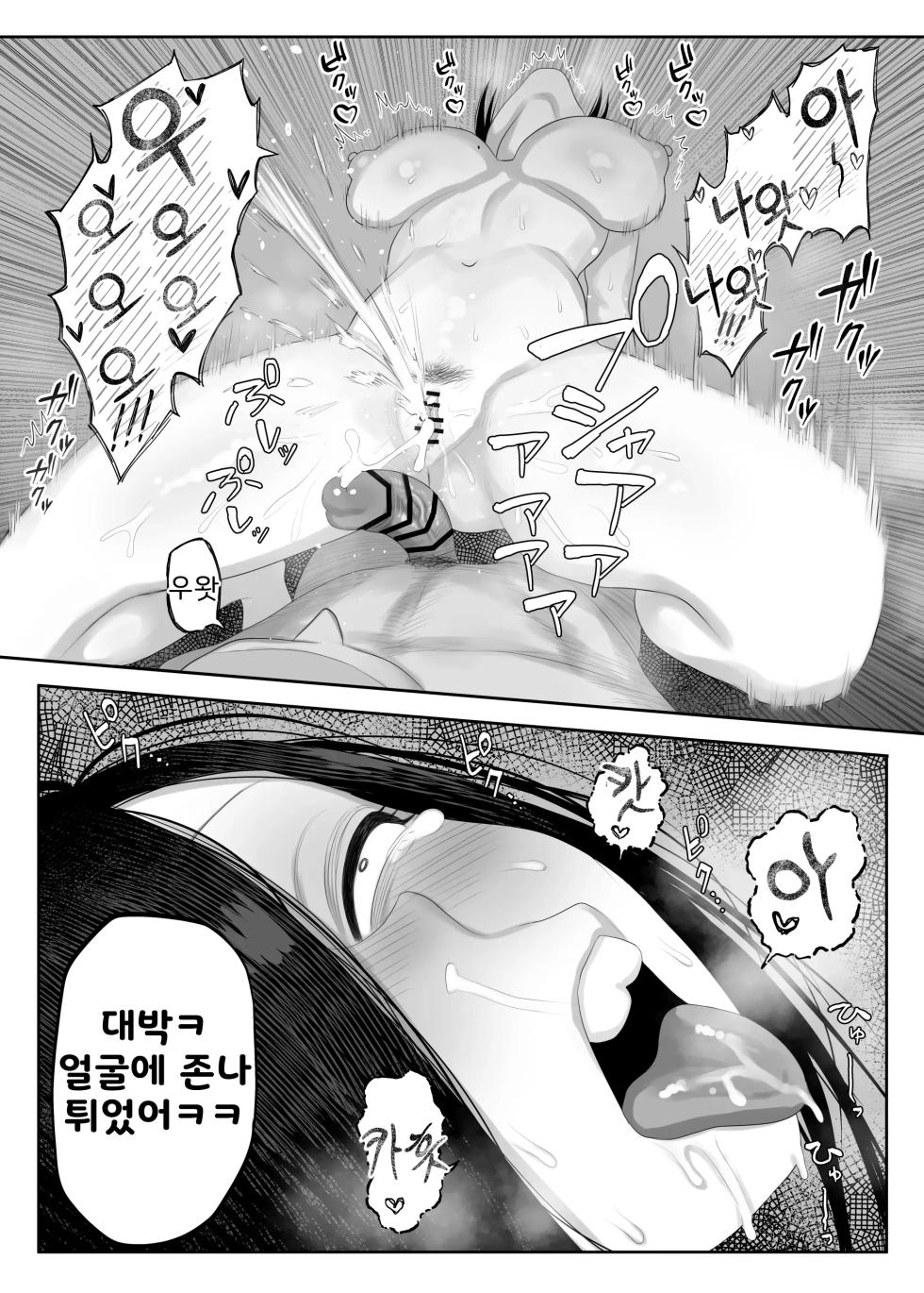 [Komaneko Jinja (Komaneko)] Samejima-san wa Choro Sugiru | 사메지마 씨는 존나 쉽다 [Korean] [Digital] - Page 31