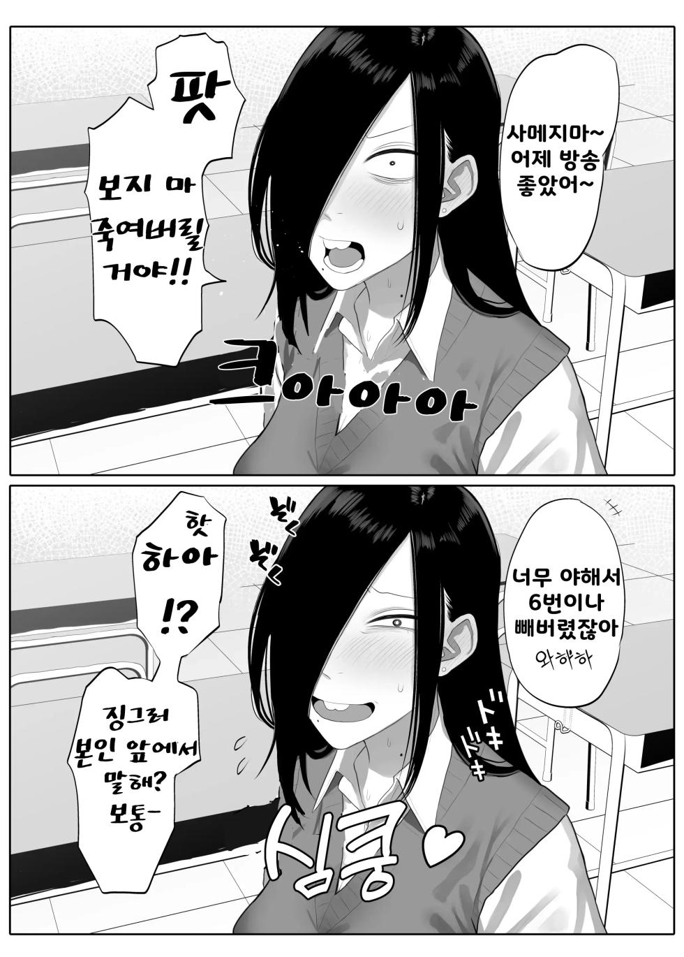 [Komaneko Jinja (Komaneko)] Samejima-san wa Choro Sugiru | 사메지마 씨는 존나 쉽다 [Korean] [Digital] - Page 40