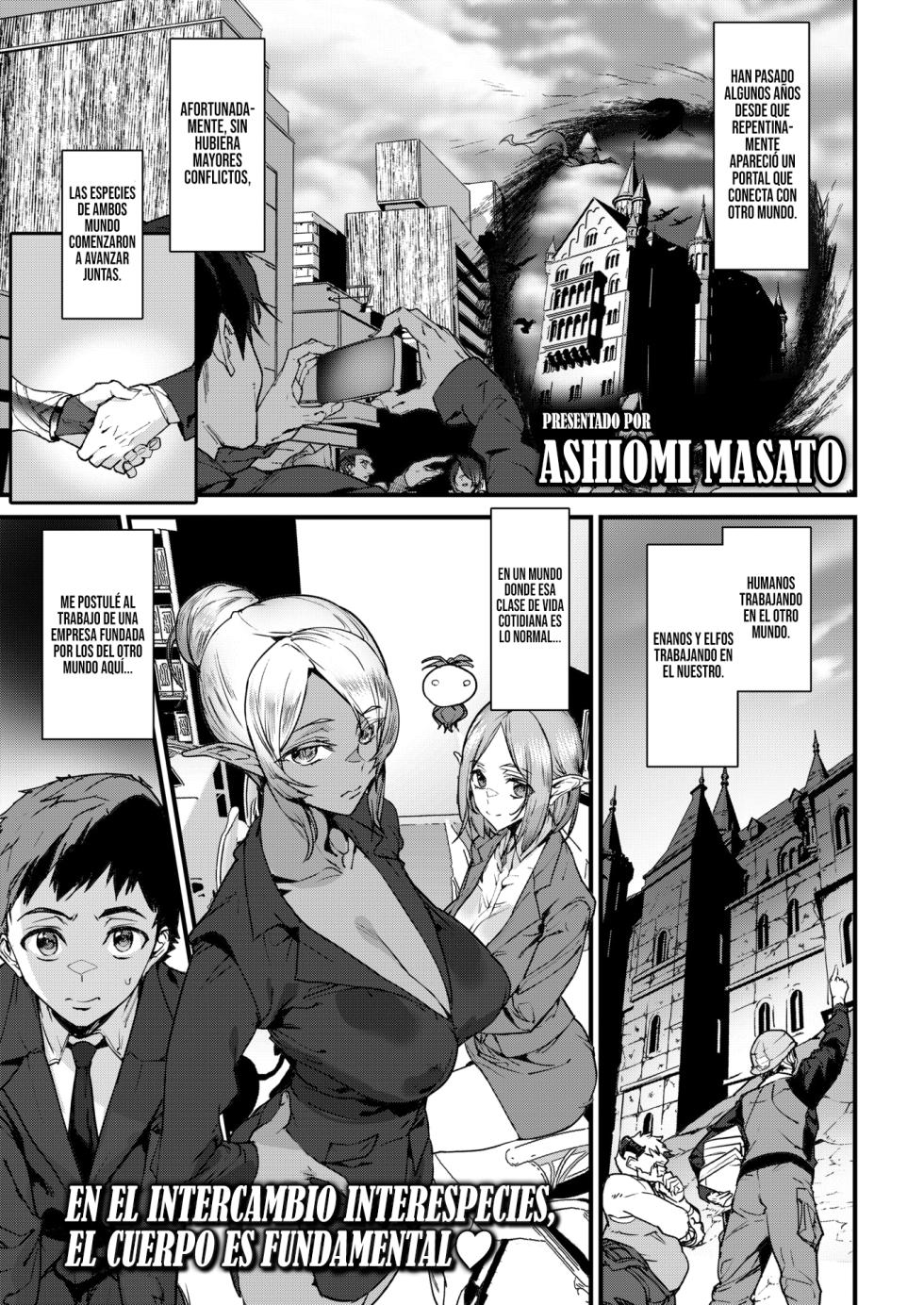 [Ashiomi Masato] Office Drake -Ishuzoku Joushi- || Dragona de Oficina -Jefa de otra especie- (COMIC Kairakuten 2026-01) [Spanish] [SSR Translations] [Digital] - Page 1