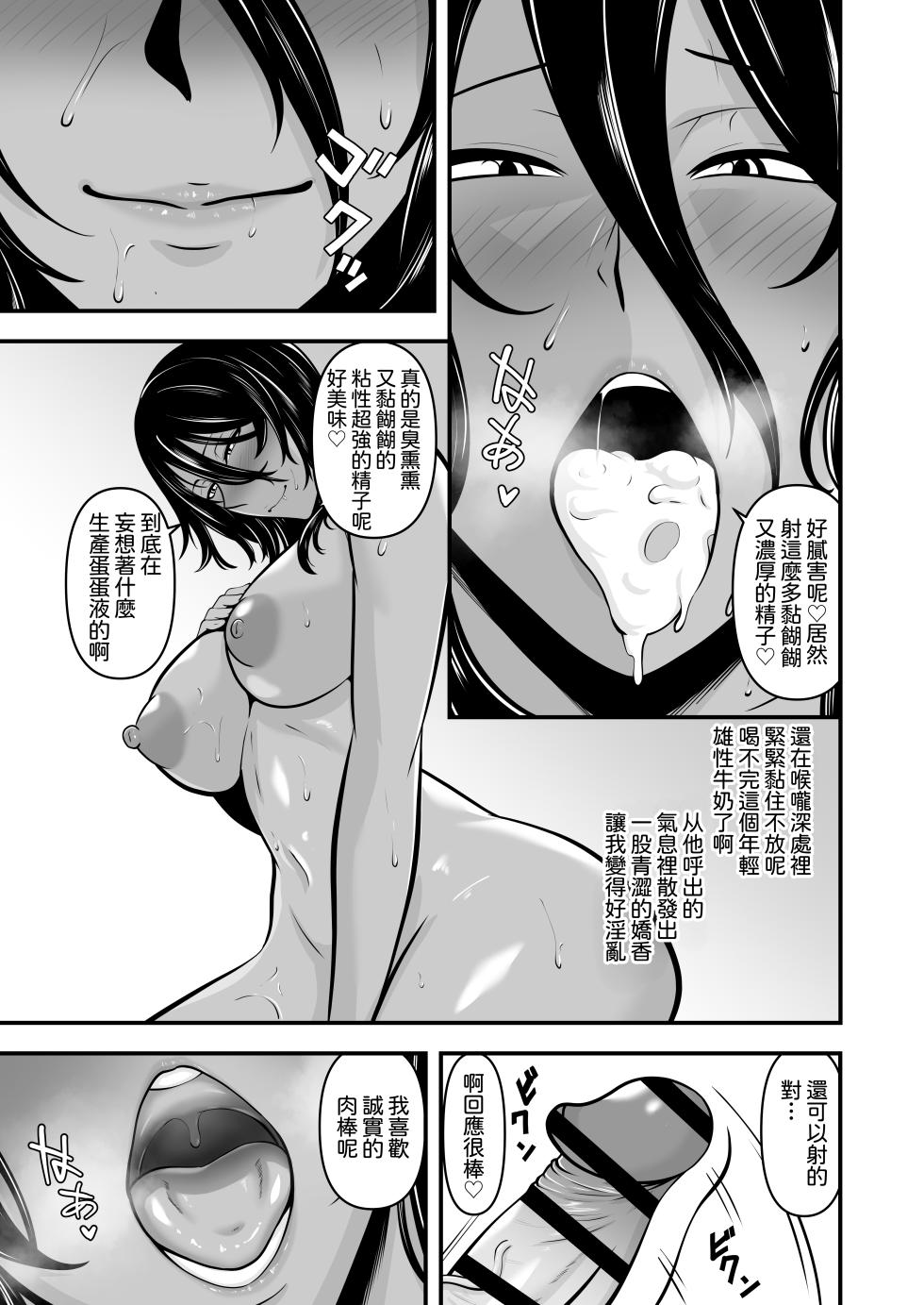 [Youhei Aomokuren] Kasshoku Bicchimeido to Hitotsu Yane no Shita [Chinese] [Amerins漢化] - Page 11
