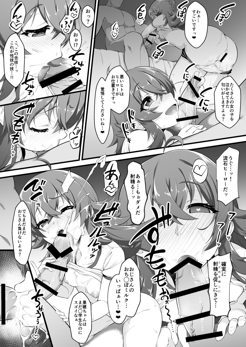 [Nekono Matatabi] Kaho shiko Manga (Idolmaster Shiny Colors) - Page 2