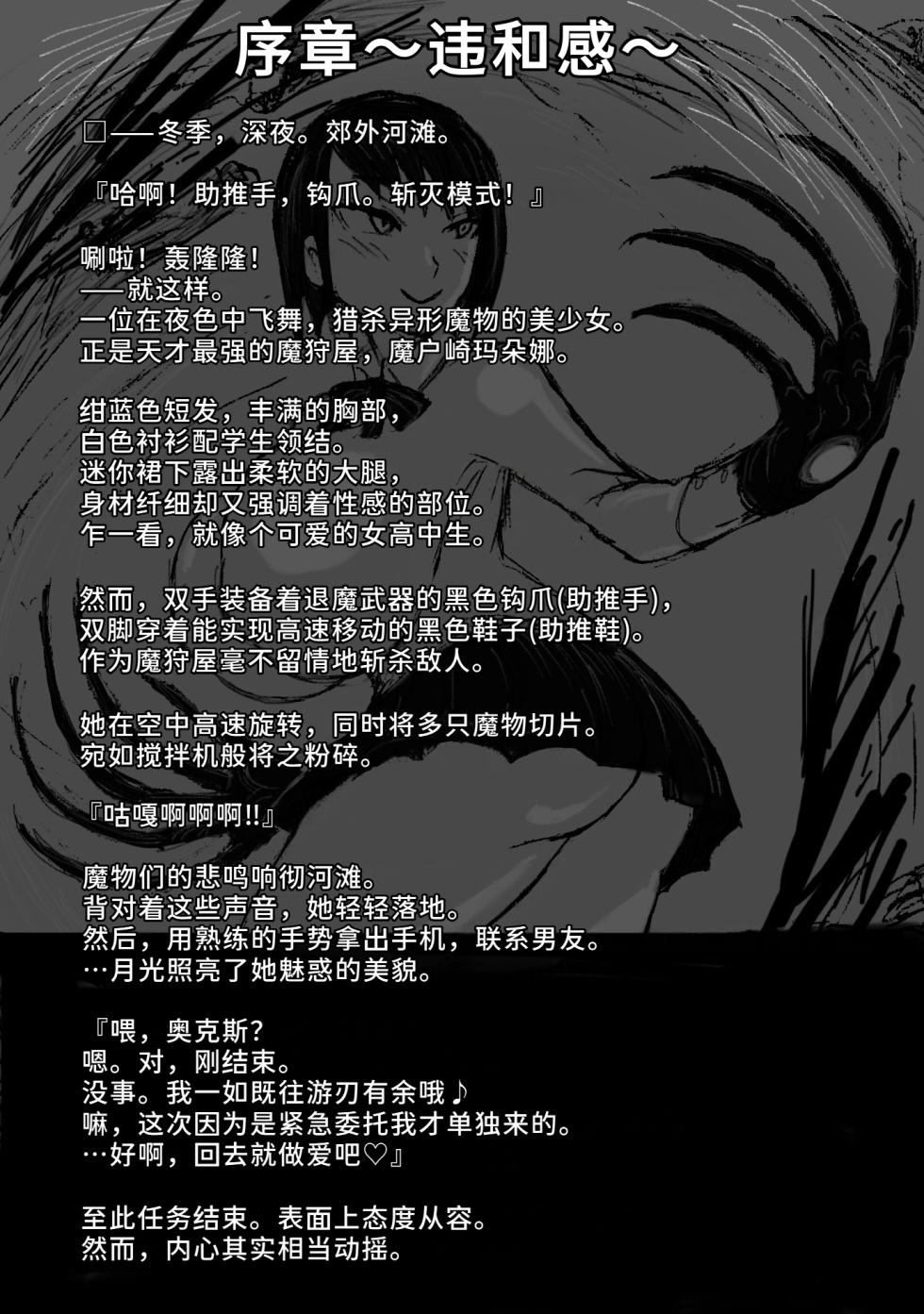 [Mugen-chan] 魔狩屋マトナ-バニー編 1 魔戸崎マトナの媚薬調教録 〜デカ乳バニーは、VIPルームのメス奴隷〜...淫蟲に脳を犯され、最後はゲスな貴族の肉オナホに⁉︎ [Chinese] [AI Translated] - Page 4