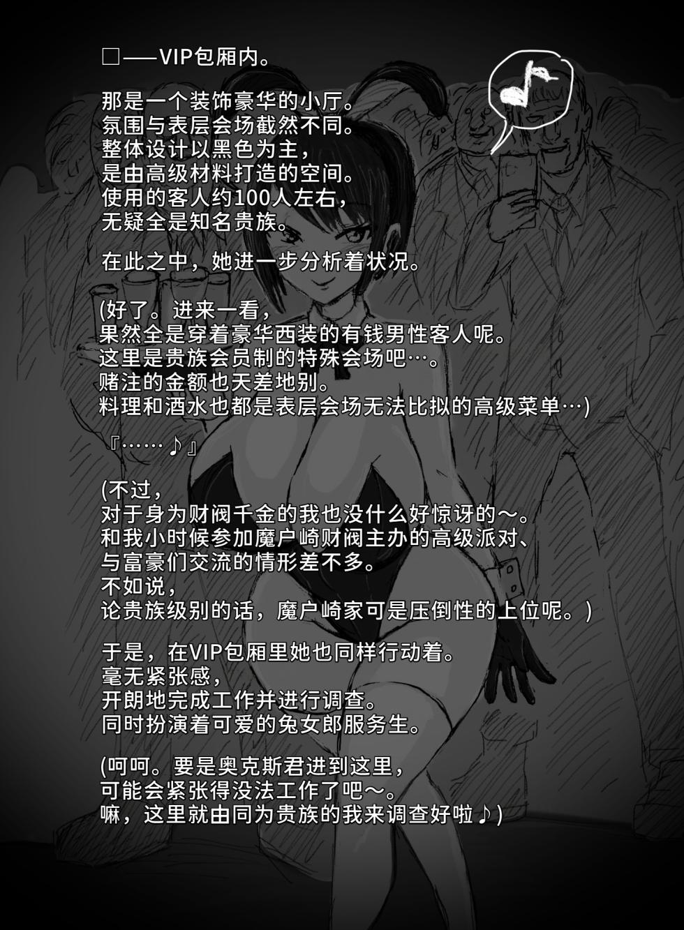 [Mugen-chan] 魔狩屋マトナ-バニー編 1 魔戸崎マトナの媚薬調教録 〜デカ乳バニーは、VIPルームのメス奴隷〜...淫蟲に脳を犯され、最後はゲスな貴族の肉オナホに⁉︎ [Chinese] [AI Translated] - Page 39