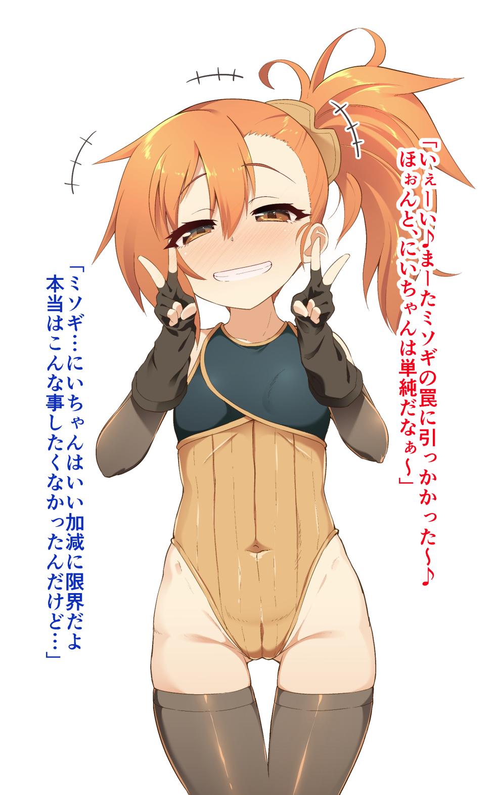 [猫乃またたび] ミソギを眠法で理解らせてみた (プリンセスコネクト!Re:Dive) - Page 1