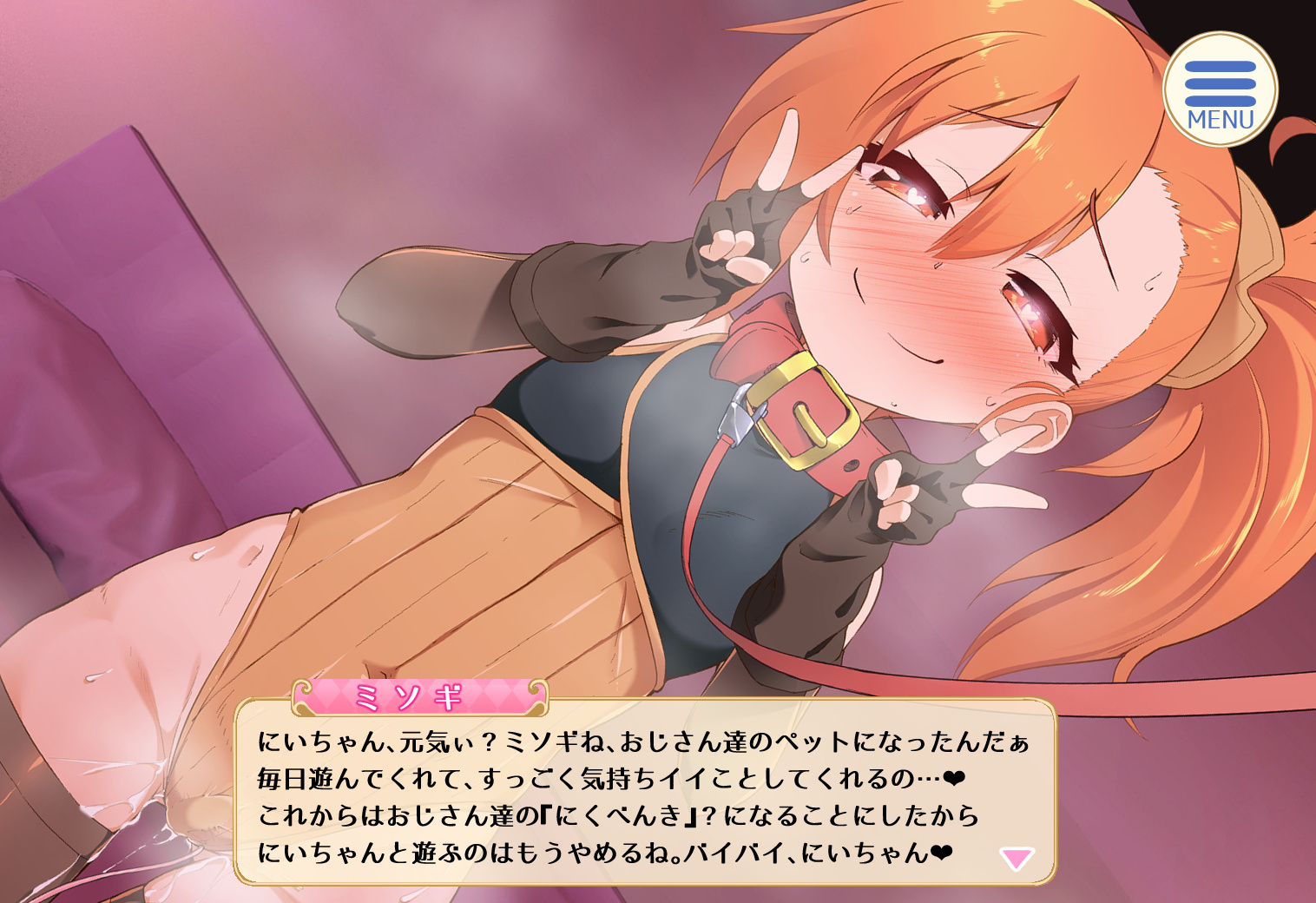 [猫乃またたび] ミソギを眠法で理解らせてみた (プリンセスコネクト!Re:Dive) - Page 10