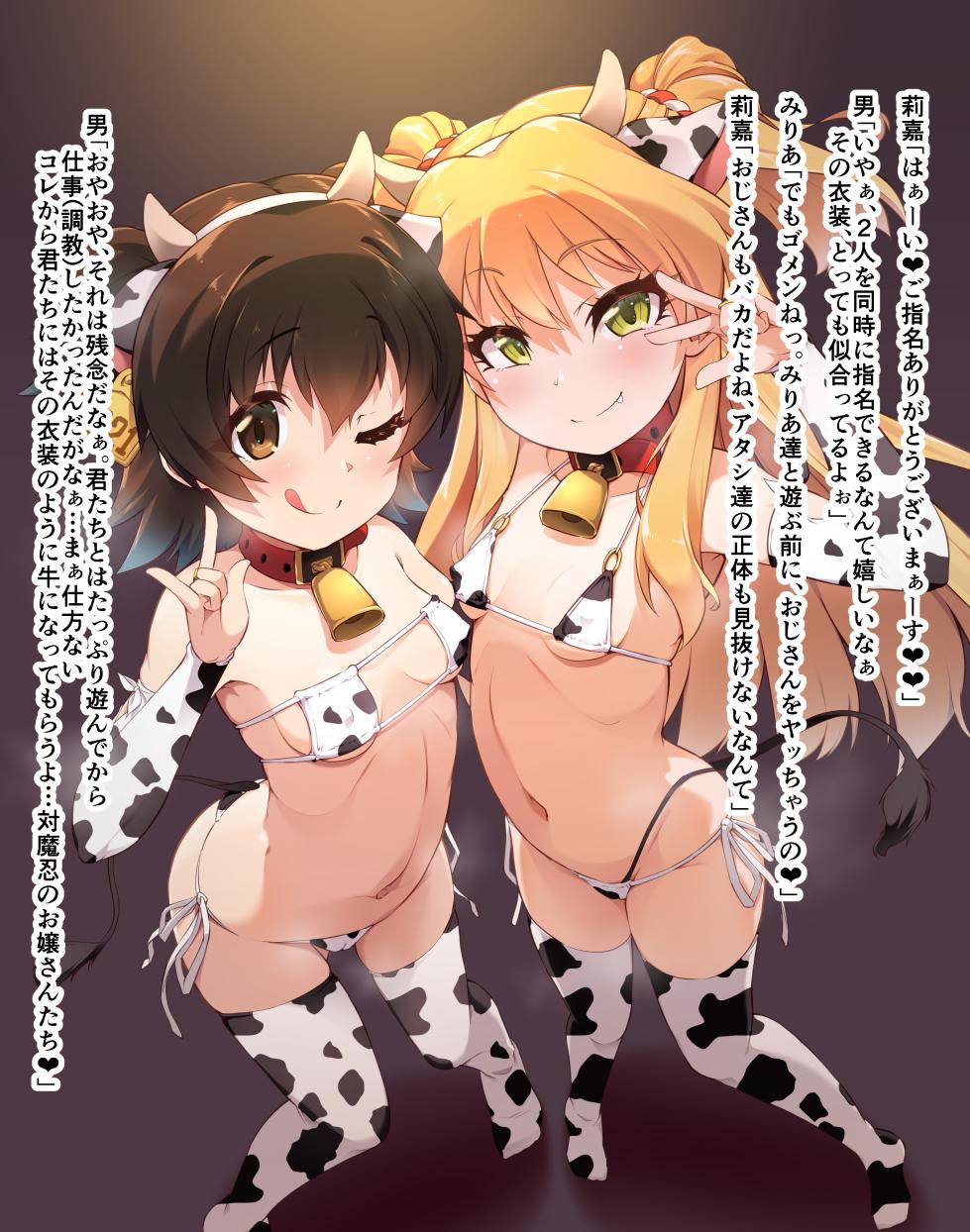 [猫乃またたび] 対魔忍莉嘉みりあ、人体改造牝牛堕ち (アイドルマスター シンデレラガールズ) - Page 4