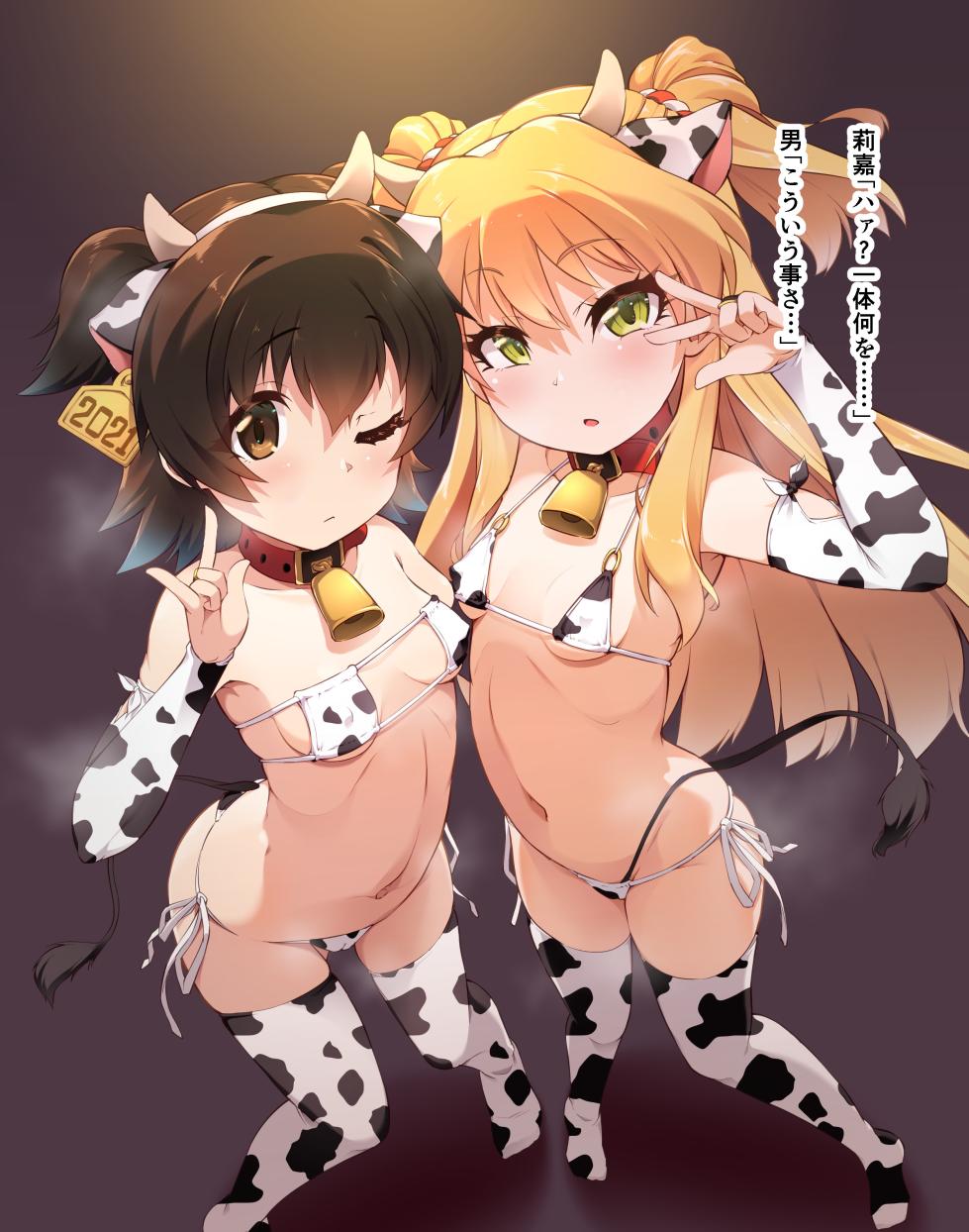 [猫乃またたび] 対魔忍莉嘉みりあ、人体改造牝牛堕ち (アイドルマスター シンデレラガールズ) - Page 5