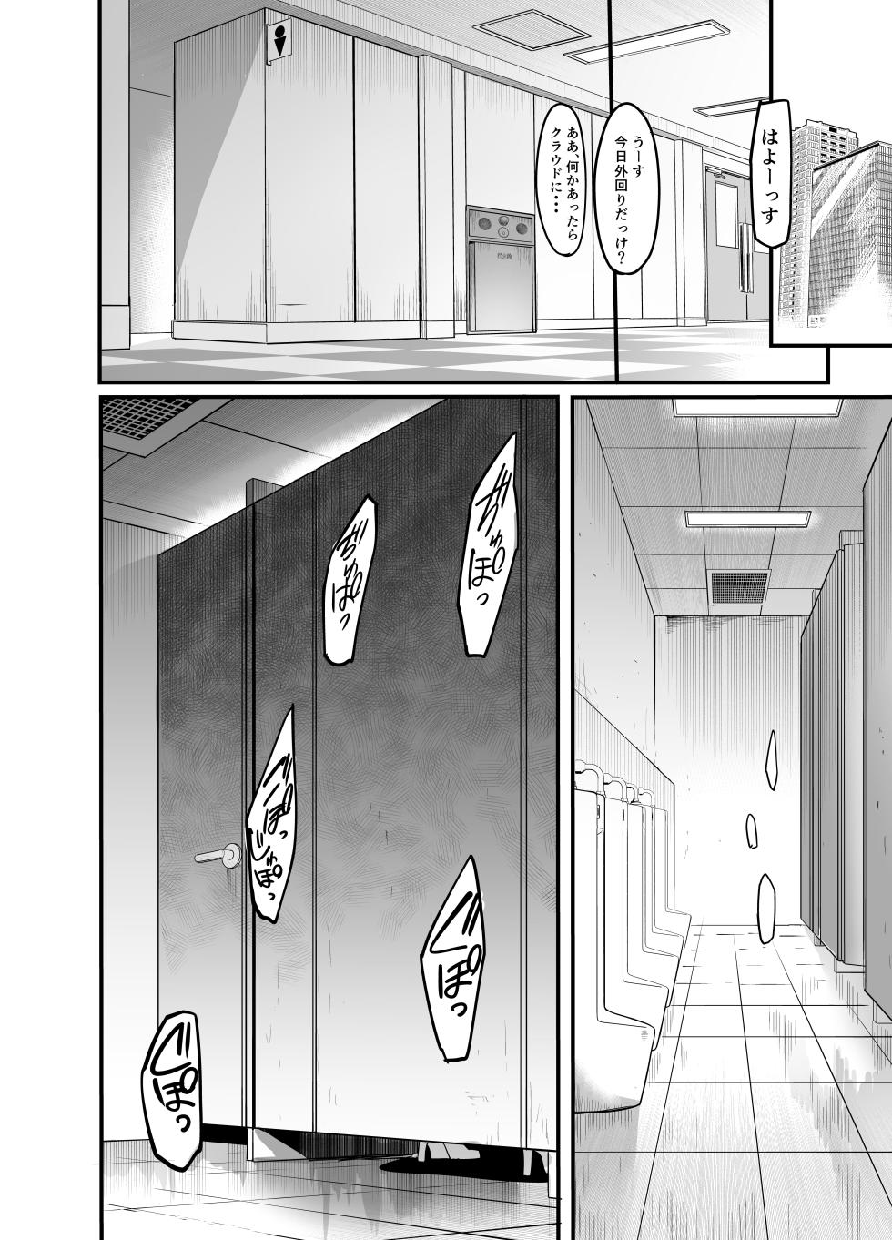 [Ikemen Teikoku (Remu)] Sawatta dake de Iku Onna Shokuba no Babaa Senpai [Digital] - Page 33