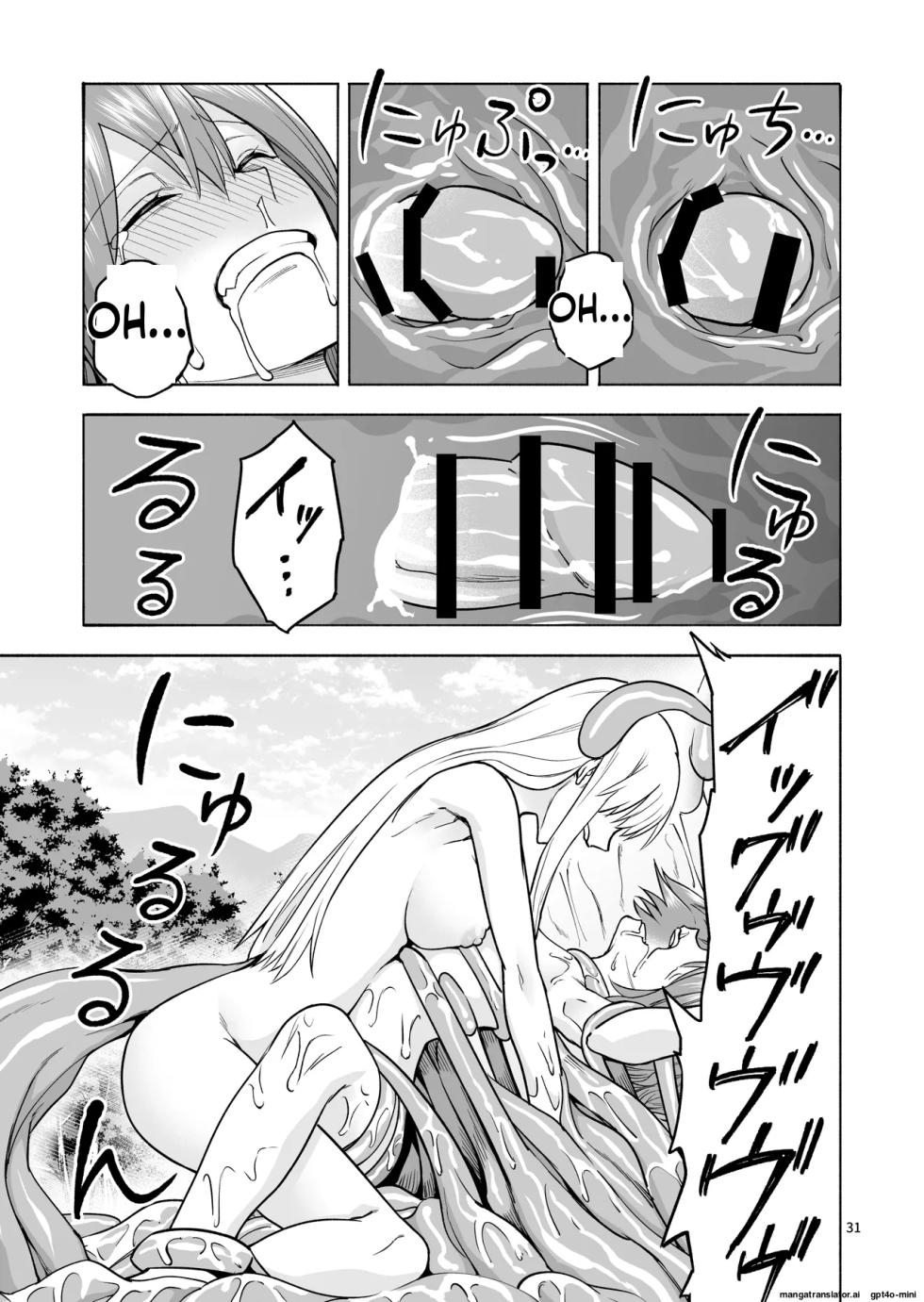 [Aki Zesshin Yome] Tabibito no Mahoutsukai English - Page 32