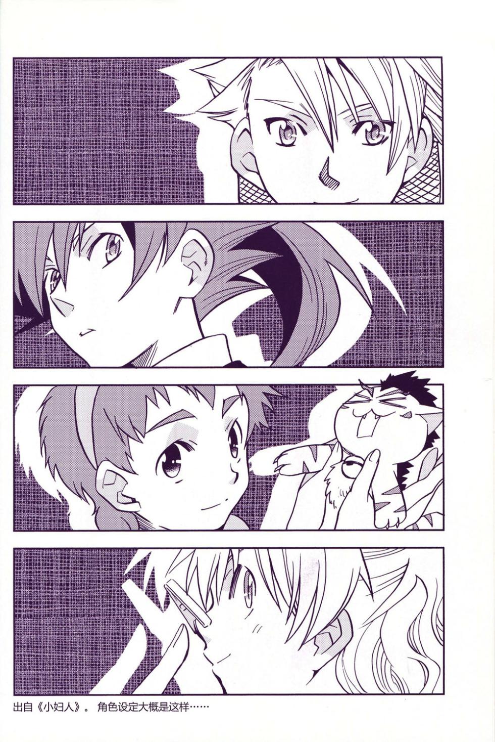 [Matoi Keruna] World Famous Works Digimon (Digimon Adventure 02) - Page 8
