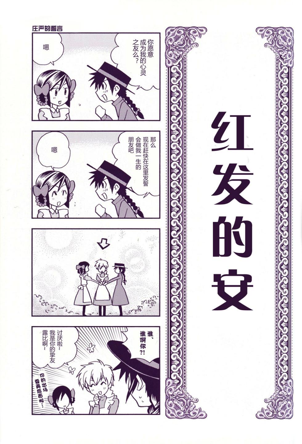 [Matoi Keruna] World Famous Works Digimon (Digimon Adventure 02) - Page 9