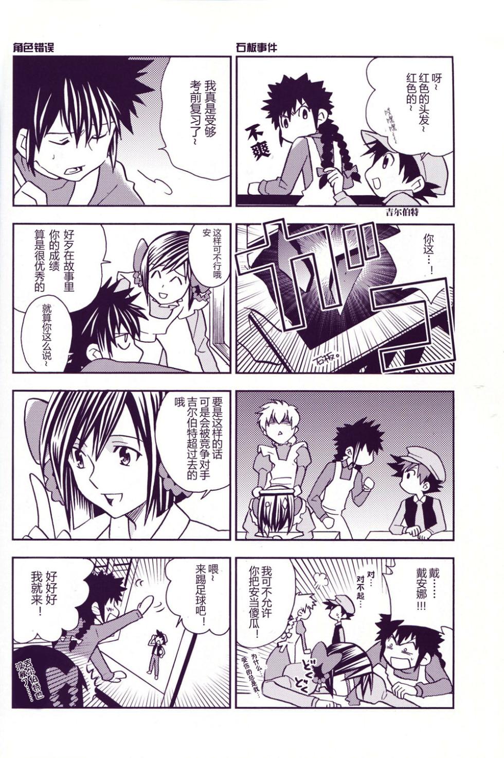 [Matoi Keruna] World Famous Works Digimon (Digimon Adventure 02) - Page 10