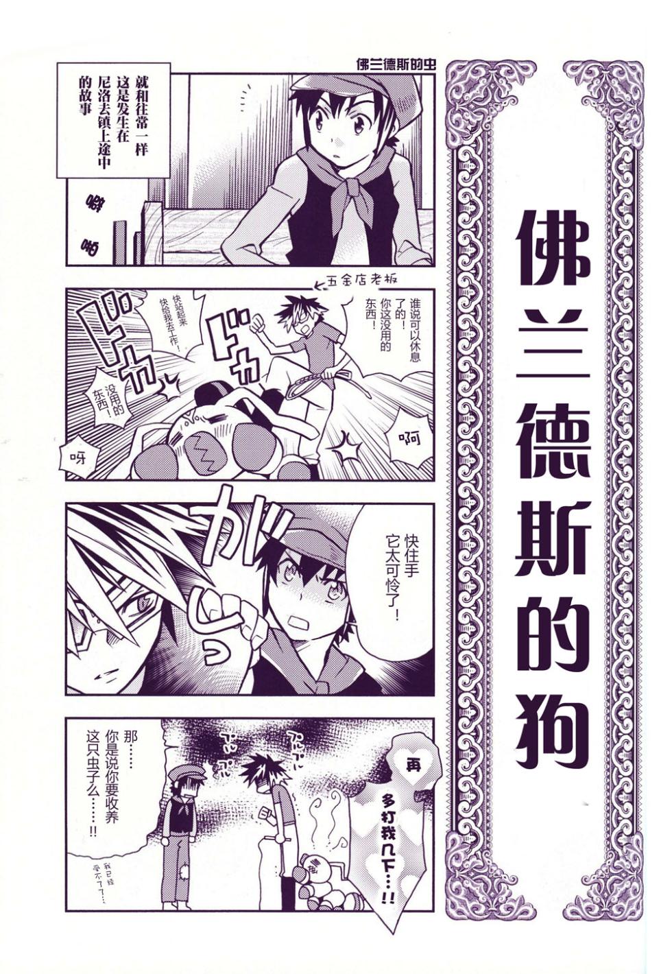 [Matoi Keruna] World Famous Works Digimon (Digimon Adventure 02) - Page 11