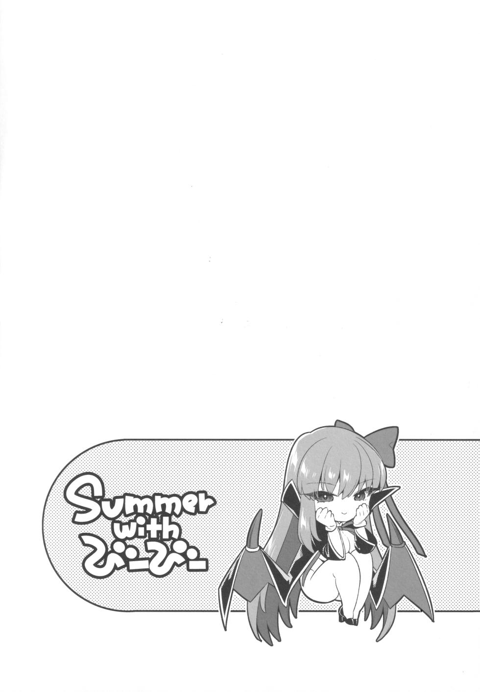 (C105) [TRIP SPIDER (niwacho)] Summer with BB | 与BB酱的夏天 (Fate/Grand Order) [Chinese] [茄某人个人汉化] - Page 2