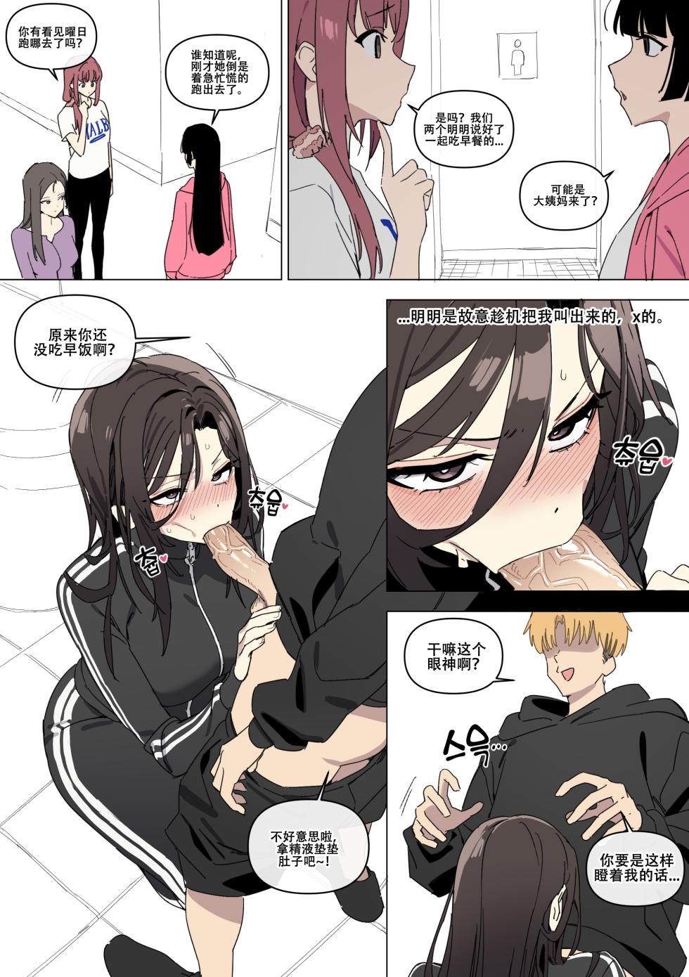 LUXsumildo·今天的抹布丫头偶像上泫君！（性转强暴恶堕H·LC整合汉化组） - Page 5