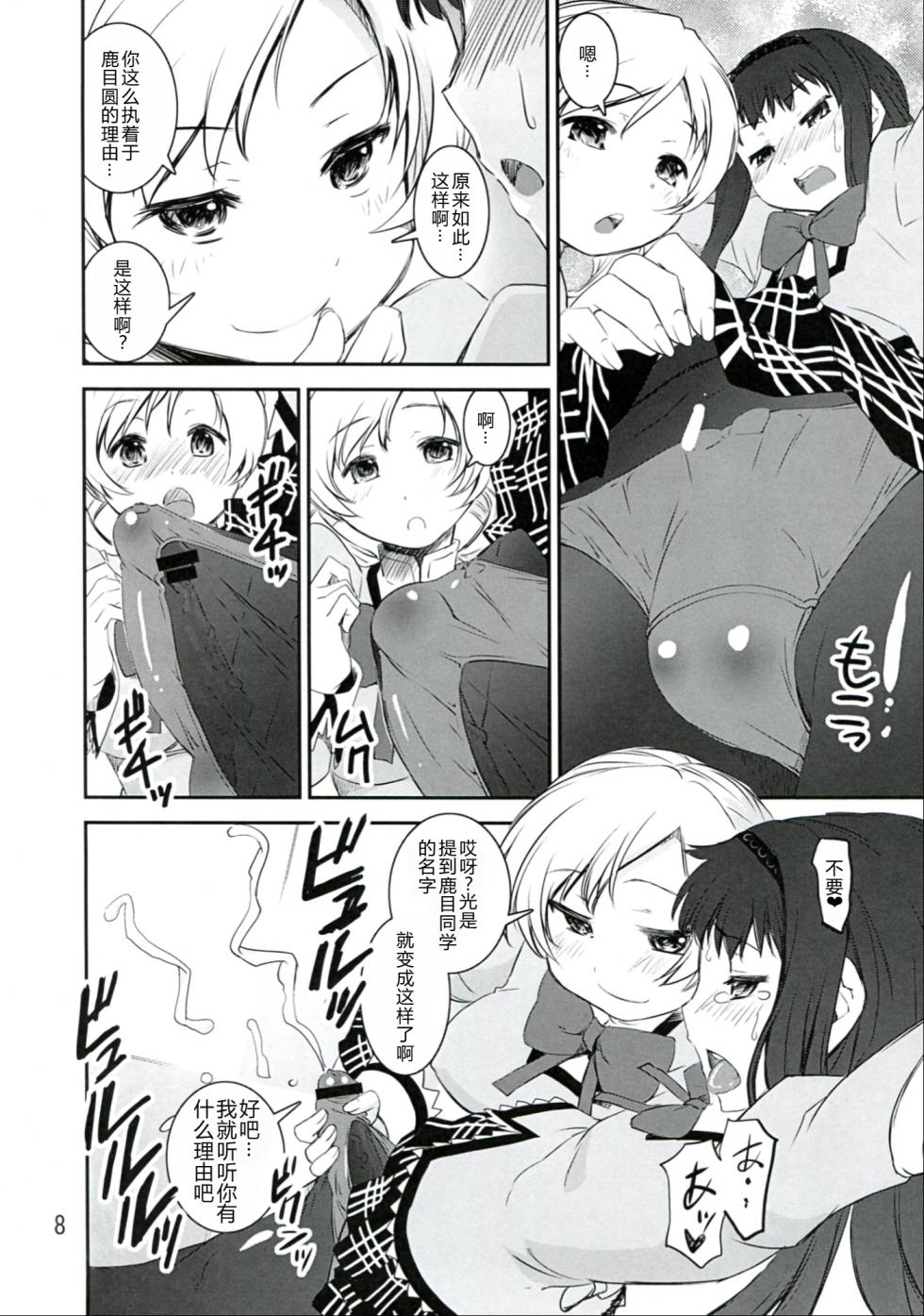 (C83) [Katamariya (Kanetsuki Masayoshi, Shinama)] Chin☆Homu (Puella Magi Madoka Magica) [Chinese] - Page 8