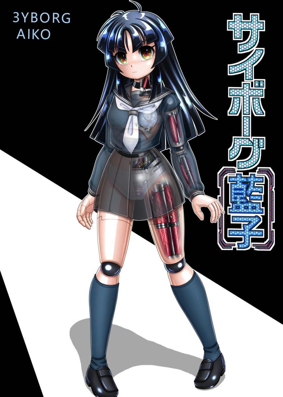 [Cyber F] Cyborg Aiko - 机器人蓝子[Chinese] [垃姬兔个人汉化] [Digital] - Page 1