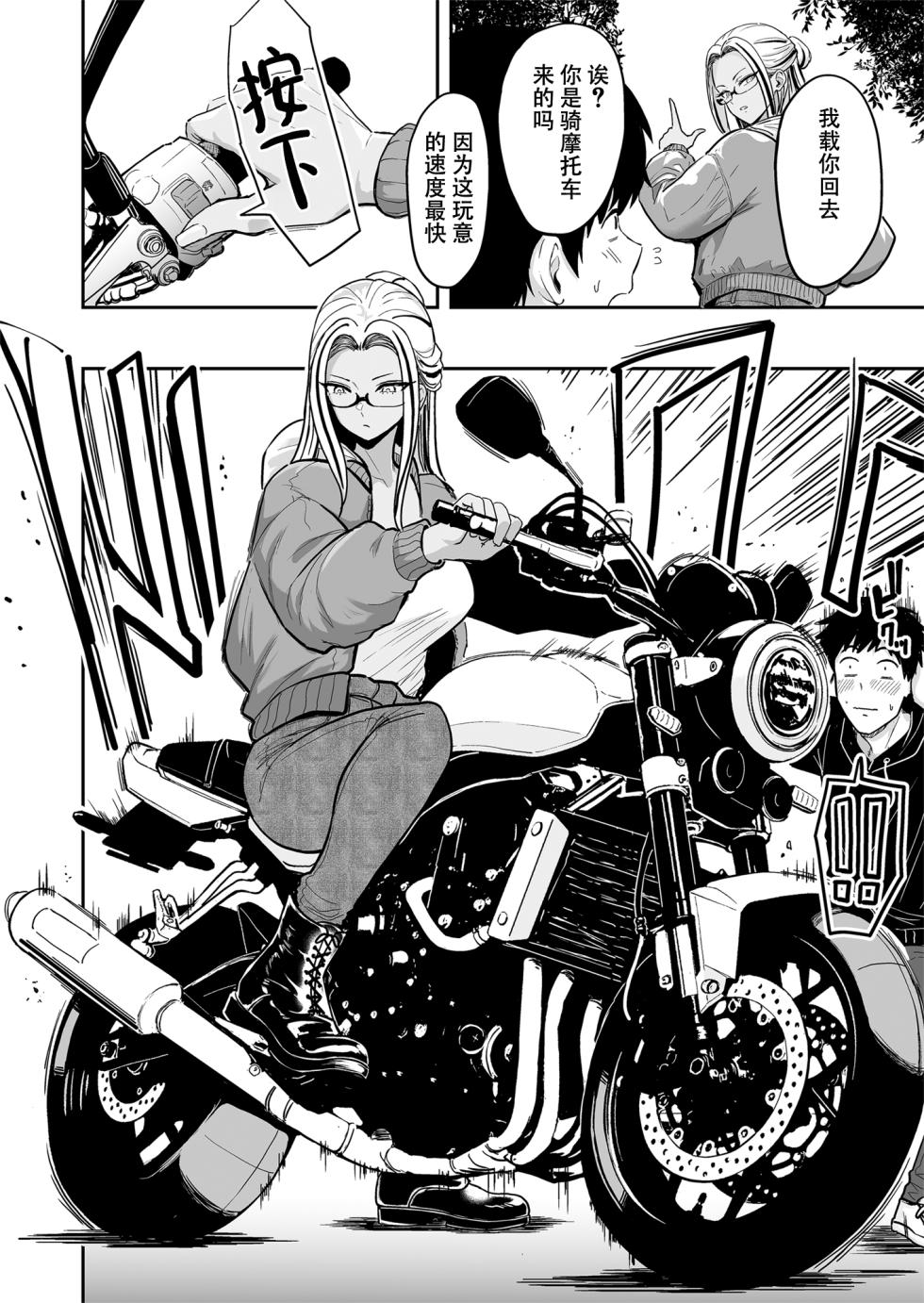 [Sakamoto Shouten (Nishizawa Mizuki)] Gal to Meccha Namahame Nakadashi Ecchi Suru Hanashi #5 | 和辣妹尽情无套中出做爱的这件事 #5 [Chinese] [Digital] - Page 30