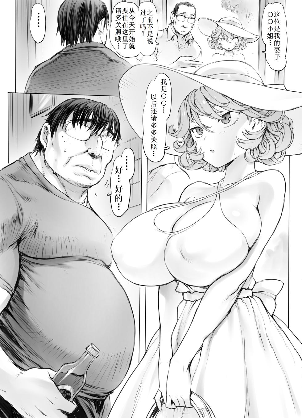 [Mogudan] Tatsumaki-ppoi Tsuma (One Punch Man) [Chinese] [古月个人汉化] - Page 5