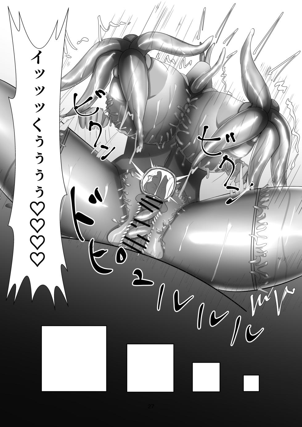 [Aoki Sake (Chotto Salmon na Sushi)] Mahou Shoujo wa Shokushu Kaijin  ni   Maketari Shinai! [Digital] - Page 28