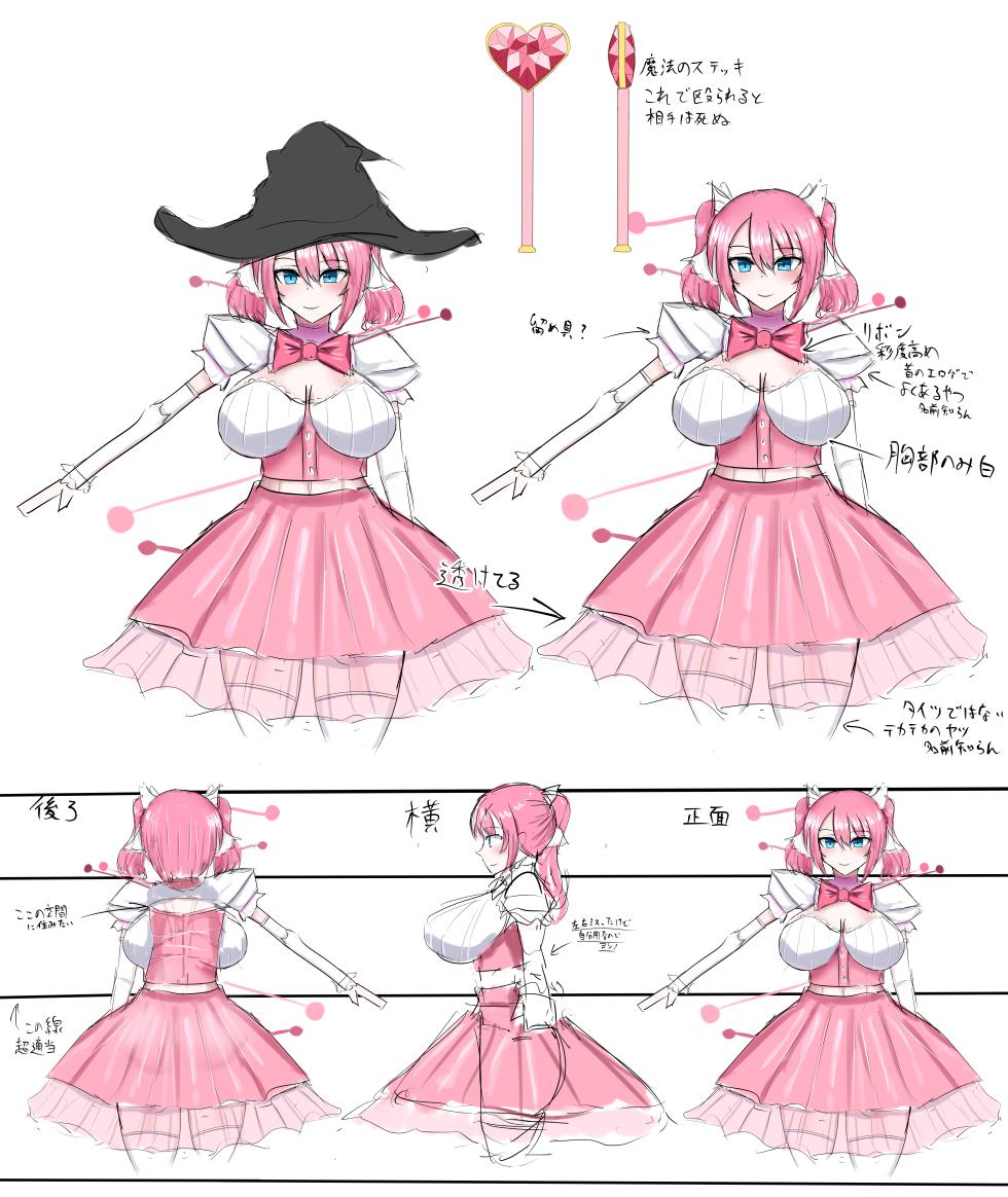 [Aoki Sake (Chotto Salmon na Sushi)] Mahou Shoujo wa Shokushu Kaijin  ni   Maketari Shinai! [Digital] - Page 39