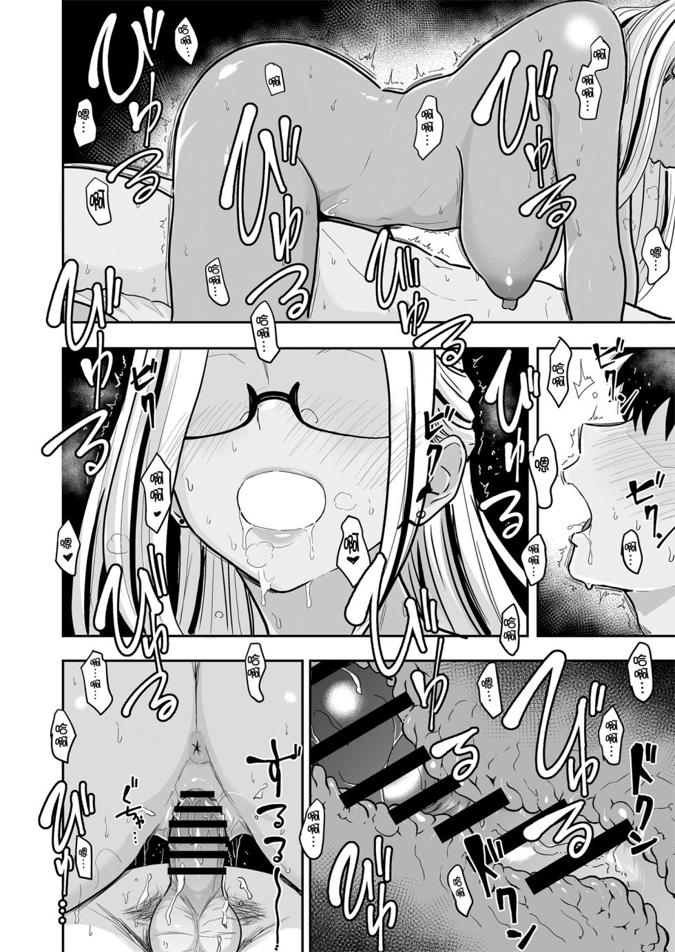 [Sakamoto Shouten (Nishizawa Mizuki)] Gal to Meccha Namahame Nakadashi Ecchi Suru Hanashi #5丨和辣妹尽情无套中出做爱的这件事 #5 [Chinese] [restday111] [Digital] - Page 14