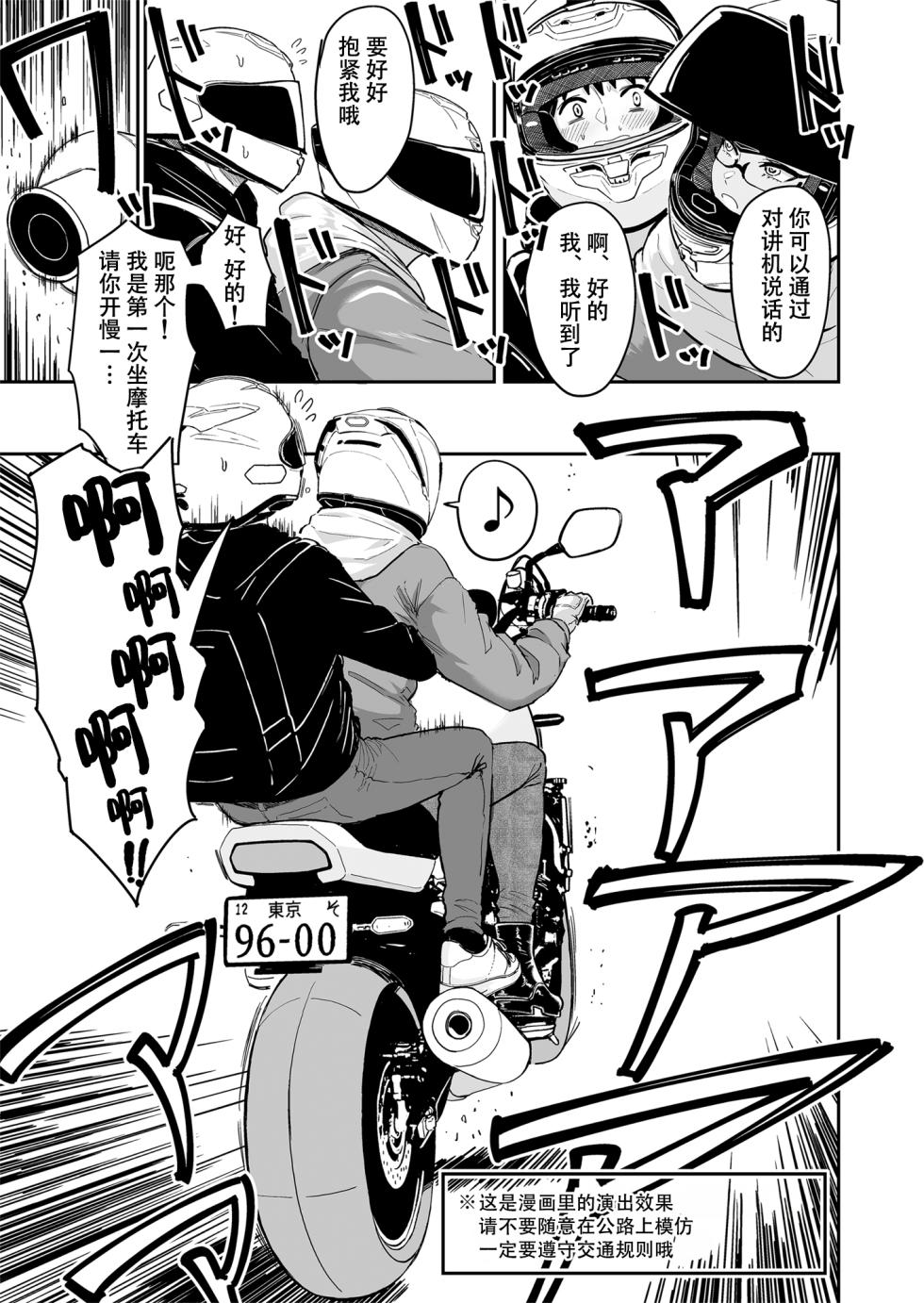 [Sakamoto Shouten (Nishizawa Mizuki)] Gal to Meccha Namahame Nakadashi Ecchi Suru Hanashi #5丨和辣妹尽情无套中出做爱的这件事 #5 [Chinese] [restday111] [Digital] - Page 31