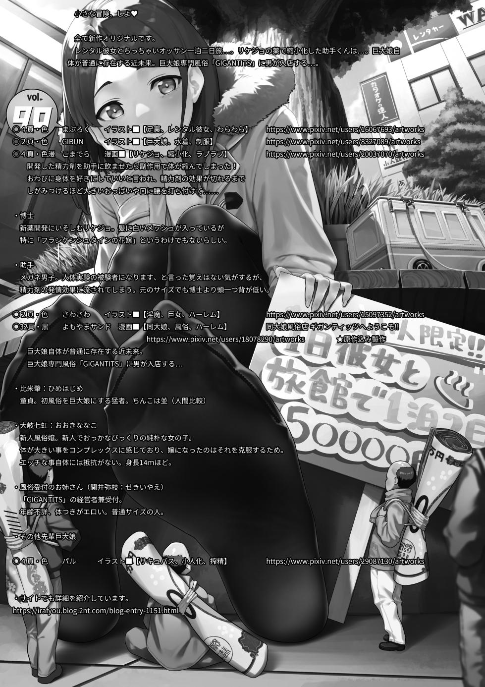 [I-Raf-you (Various)] Microne Magazine Vol. 90 [Digital] - Page 2