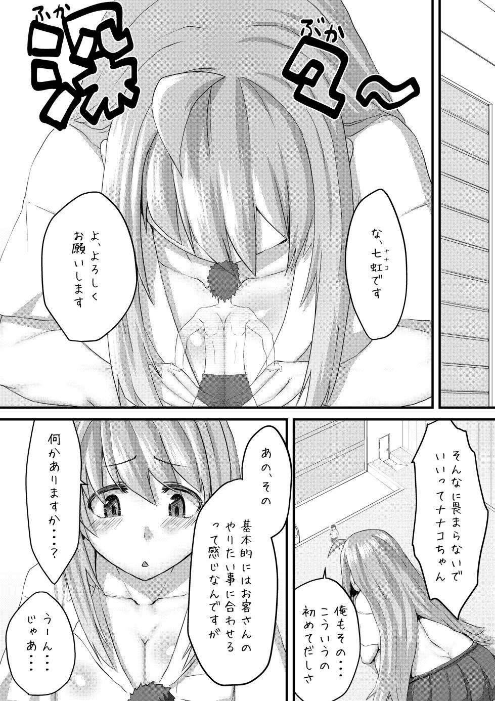 [I-Raf-you (Various)] Microne Magazine Vol. 90 [Digital] - Page 22