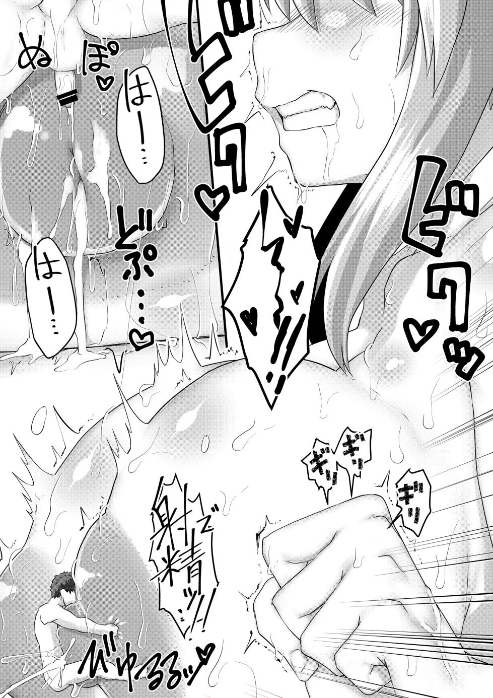 [I-Raf-you (Various)] Microne Magazine Vol. 90 [Digital] - Page 31