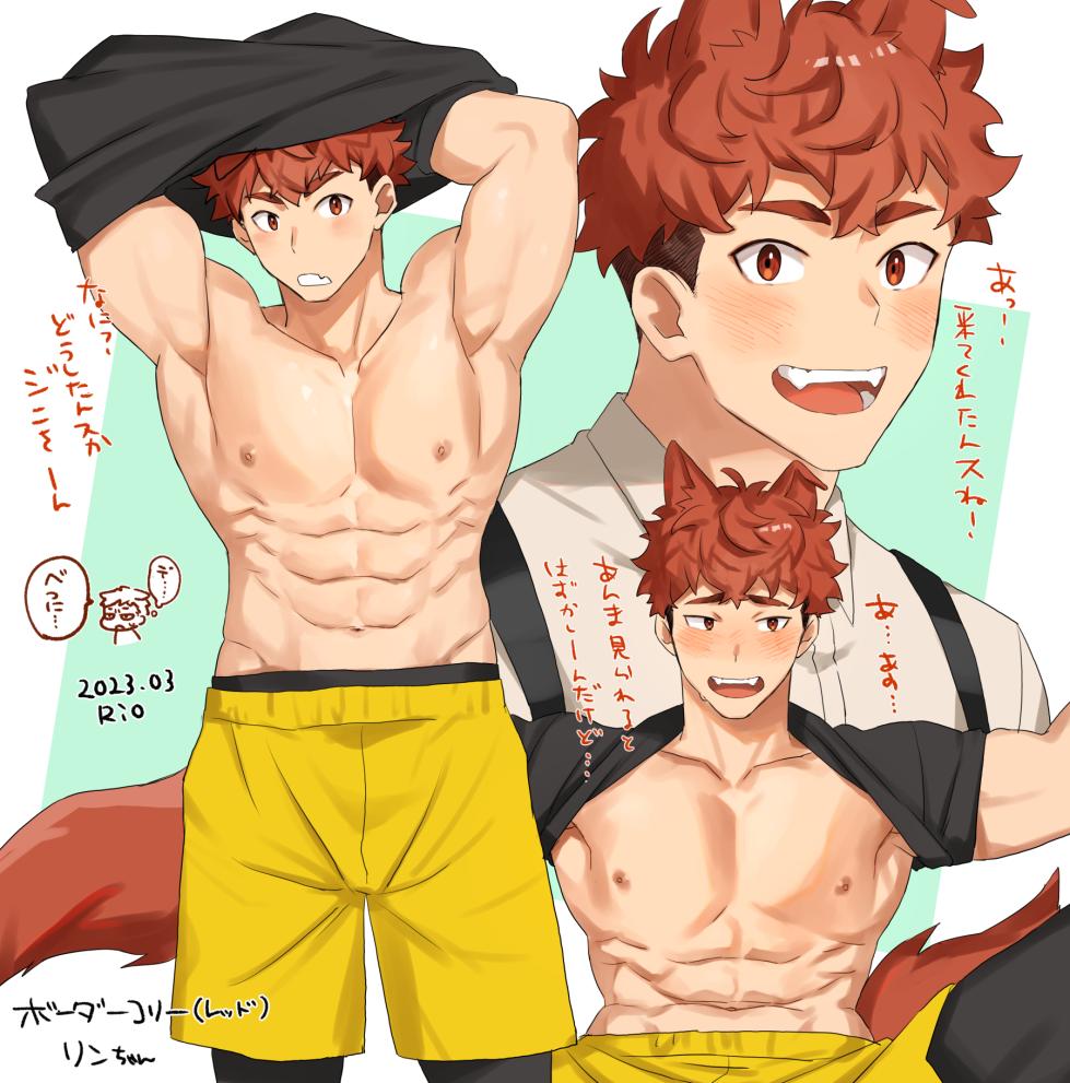 [SPICA (Rio)] Fanbox 2211-2512 - Page 16