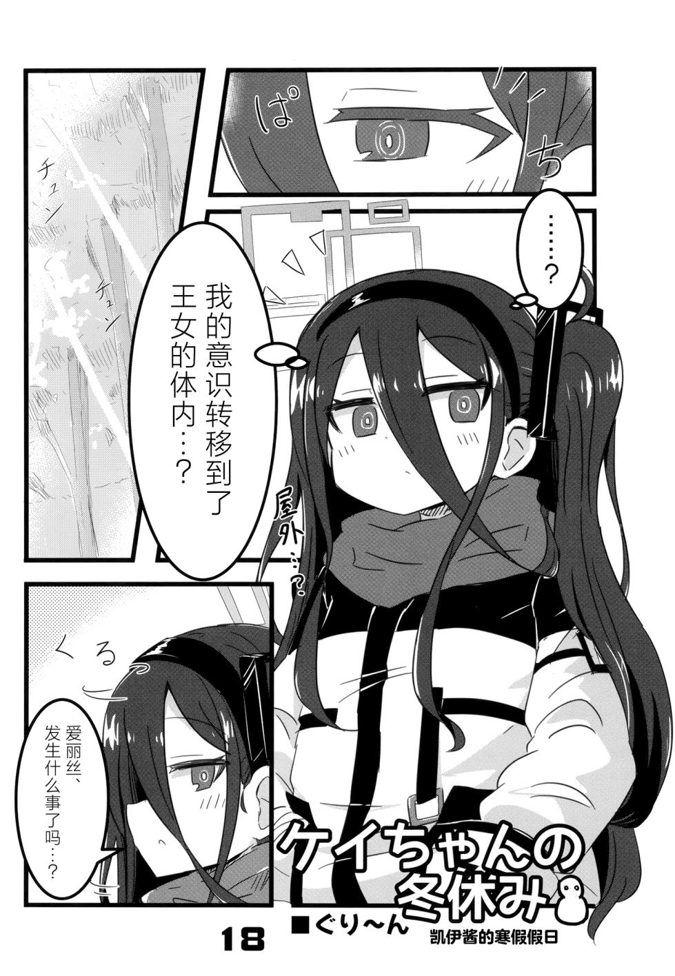 [Hashitakashiki Juukyo (Hashitaka-san)] Kei ga Bushitsu ni Arawareta! | 凯伊 在 活动 室 出现了！ (Blue Archive) [Chinese] [小桃汉化组] [Digital] - Page 17