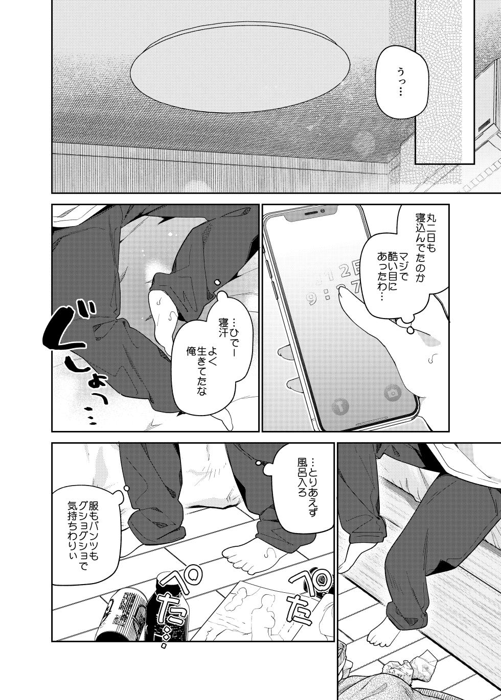 [Cocoa Holic (Yuizaki Kazuya)] TS Mesugaki OnaSuppo Haishin [Digital] - Page 7