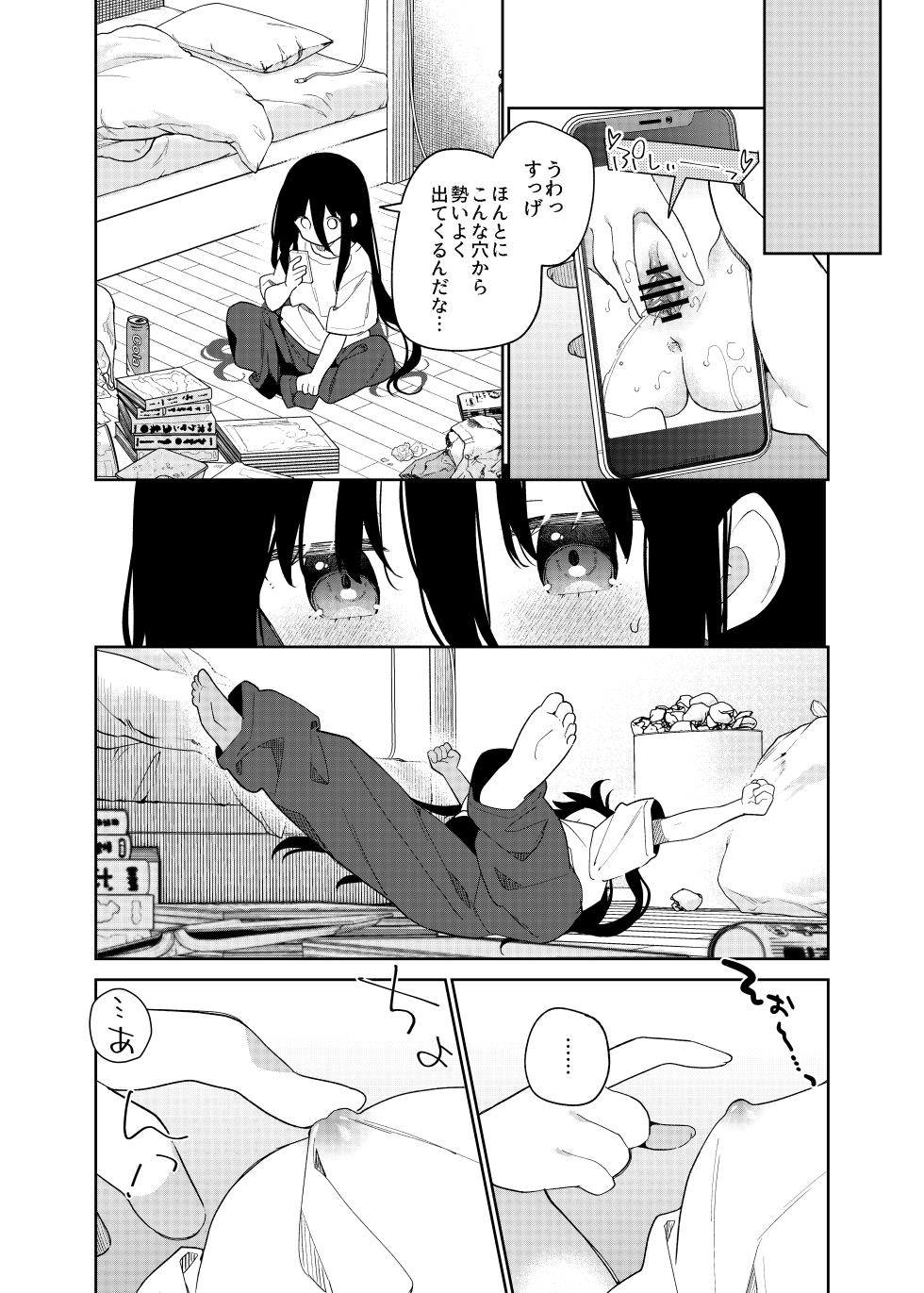 [Cocoa Holic (Yuizaki Kazuya)] TS Mesugaki OnaSuppo Haishin [Digital] - Page 13