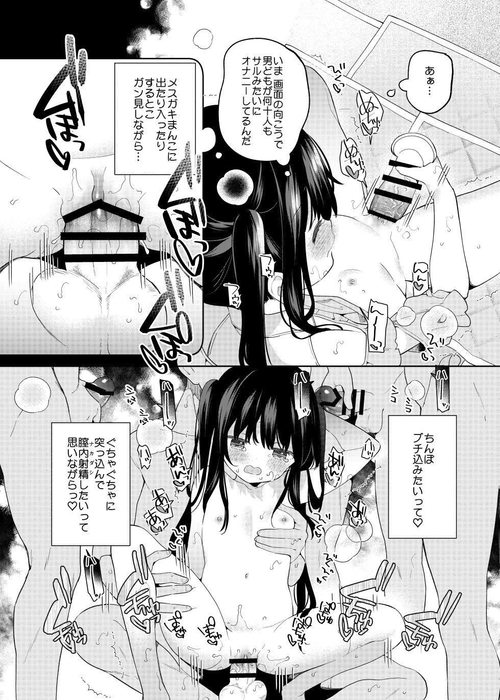 [Cocoa Holic (Yuizaki Kazuya)] TS Mesugaki OnaSuppo Haishin [Digital] - Page 32