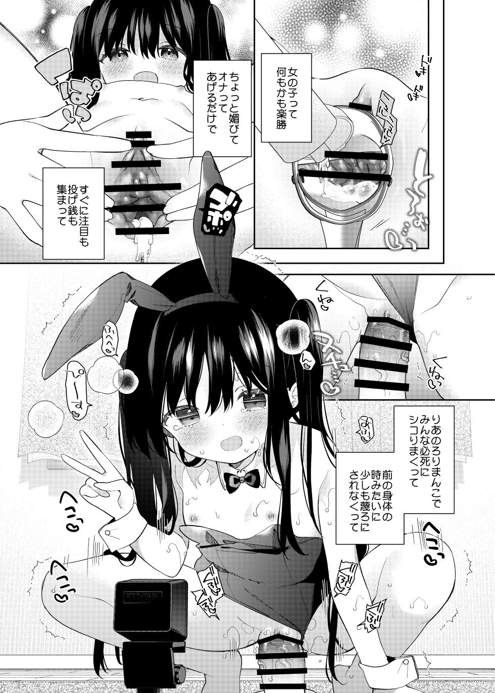 [Cocoa Holic (Yuizaki Kazuya)] TS Mesugaki OnaSuppo Haishin [Digital] - Page 36