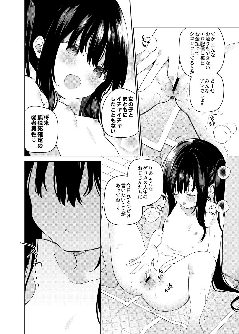 [Cocoa Holic (Yuizaki Kazuya)] TS Mesugaki OnaSuppo Haishin [Digital] - Page 39