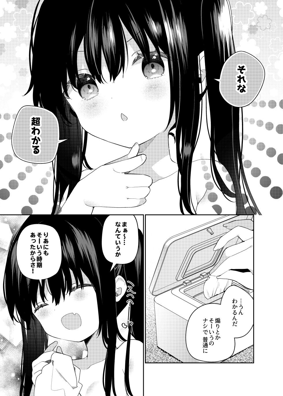 [Cocoa Holic (Yuizaki Kazuya)] TS Mesugaki OnaSuppo Haishin [Digital] - Page 40