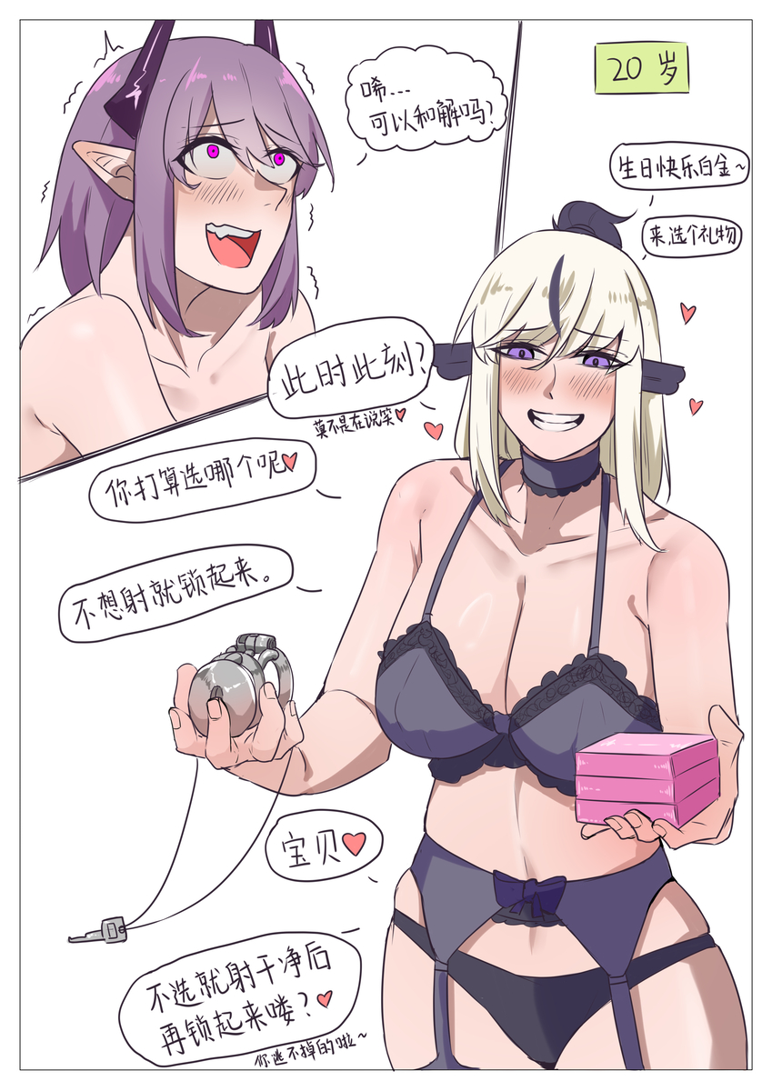 [EnderAnswer] 海螺市 两小无猜 [Chinese] - Page 5