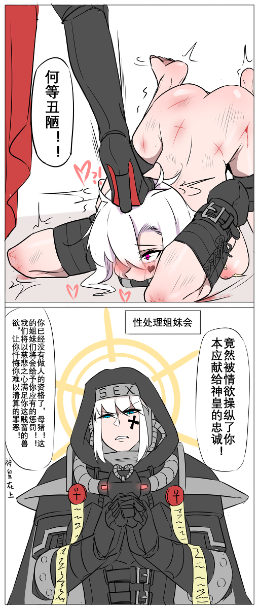 [EnderAnswer] 战斗修女的性欲处理假期 [R18G注意] [Chinese] - Page 3