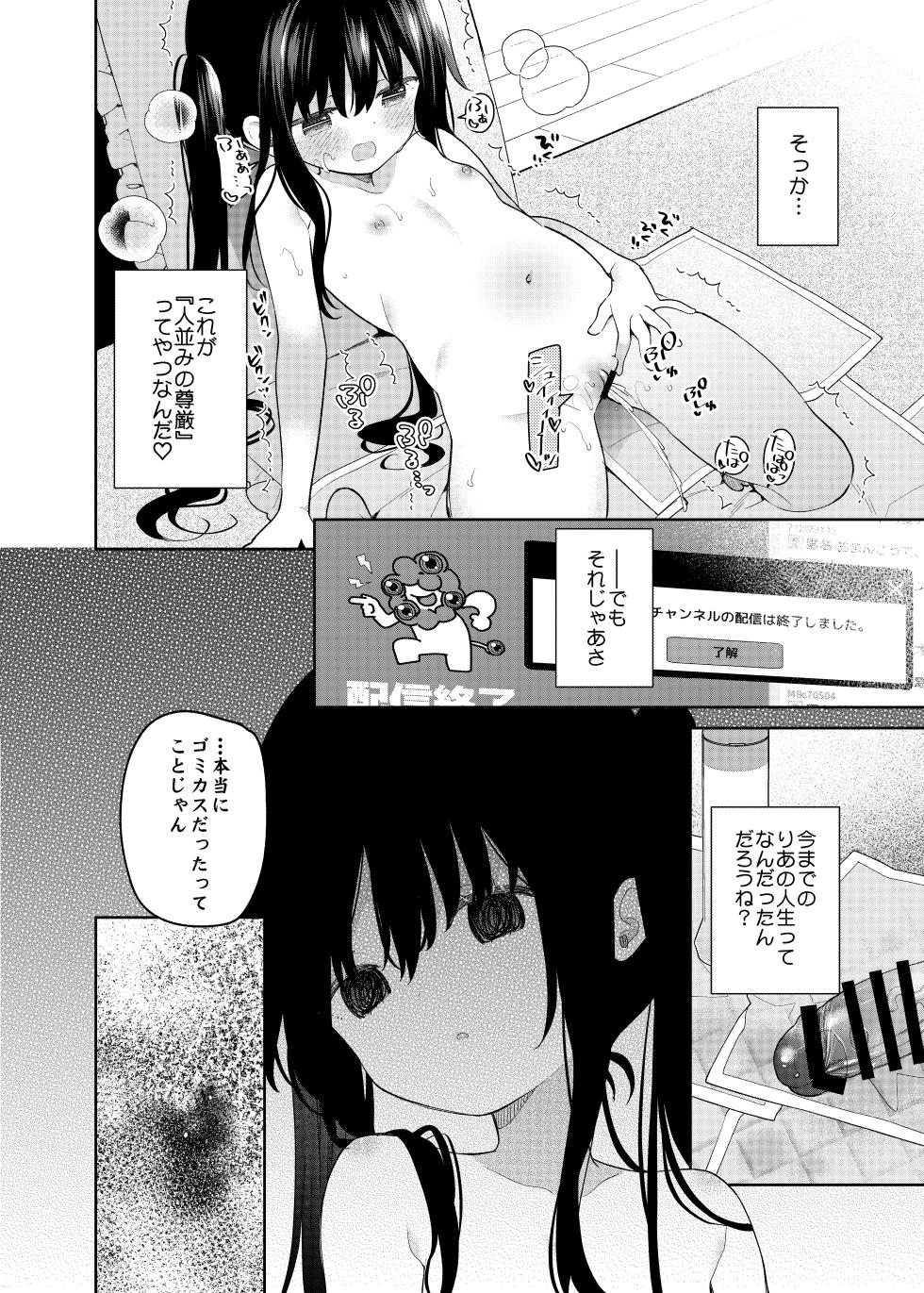 [Cocoa Holic (Yuizaki Kazuya)] TS Mesugaki OnaSuppo Haishin [Digital] - Page 38