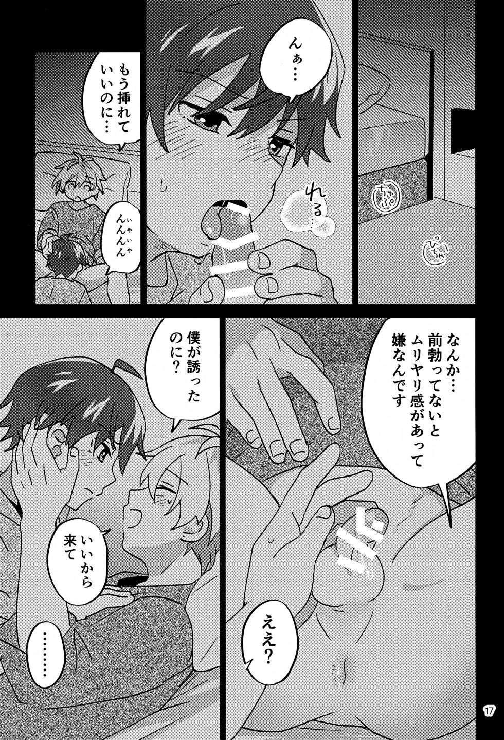 (Passion! VIRTU@L STAGE! Genchi 4th) [Bavaroa Lerolero (Daeki)] Paradise! Dreaming! Landscape! 3 (THE IDOLM@STER SideM) - Page 18