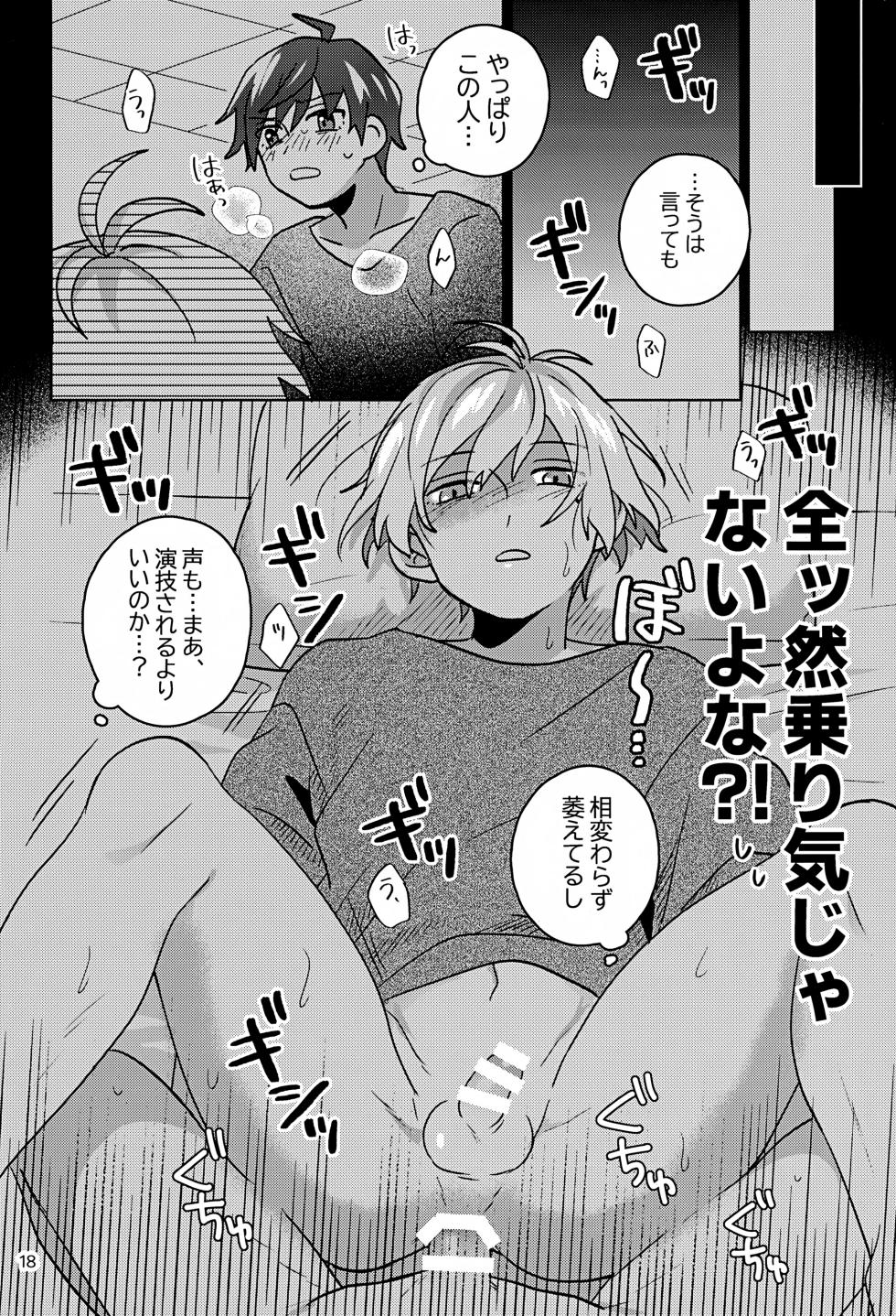 (Passion! VIRTU@L STAGE! Genchi 4th) [Bavaroa Lerolero (Daeki)] Paradise! Dreaming! Landscape! 3 (THE IDOLM@STER SideM) - Page 19